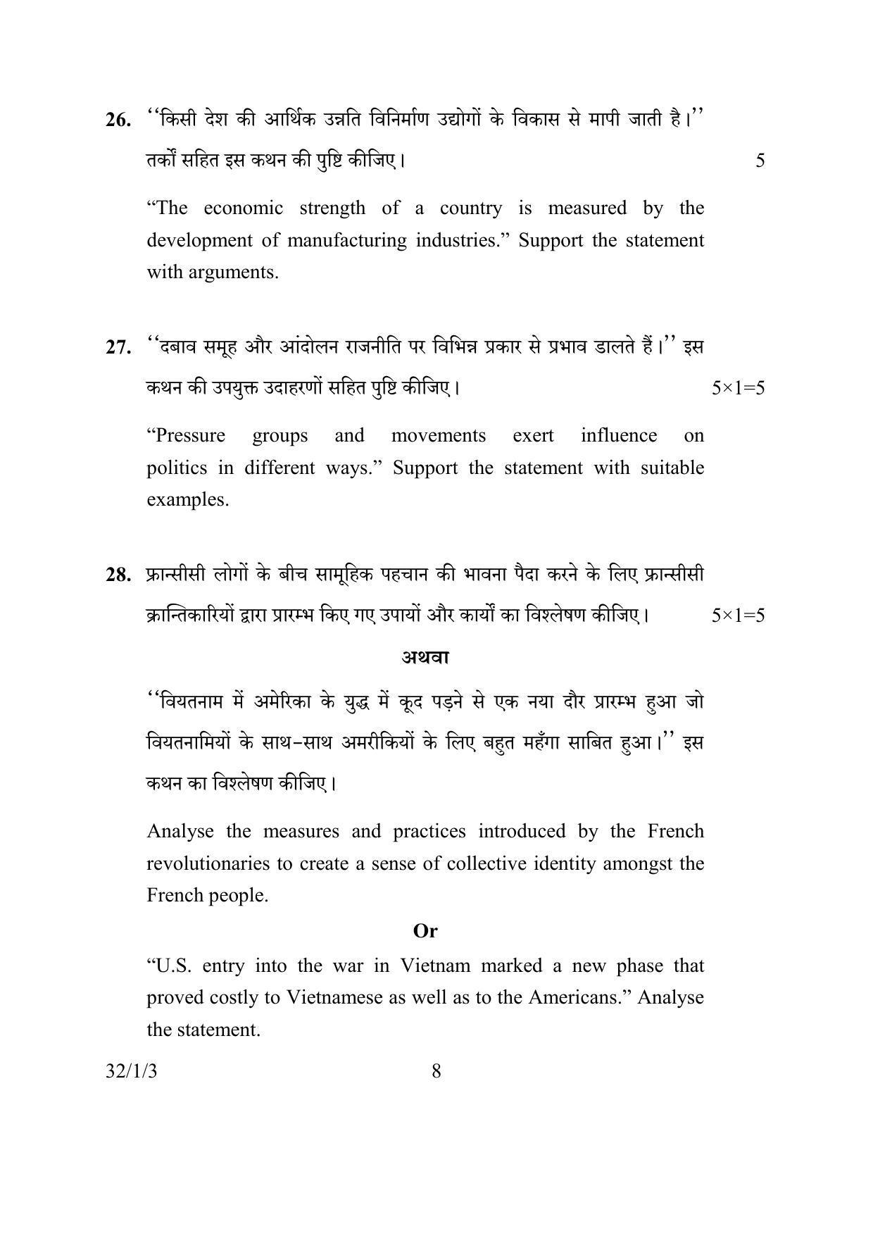 CBSE Class 10 32-1-3 SOCIAL SCIENCE 2016 Question Paper - Page 8