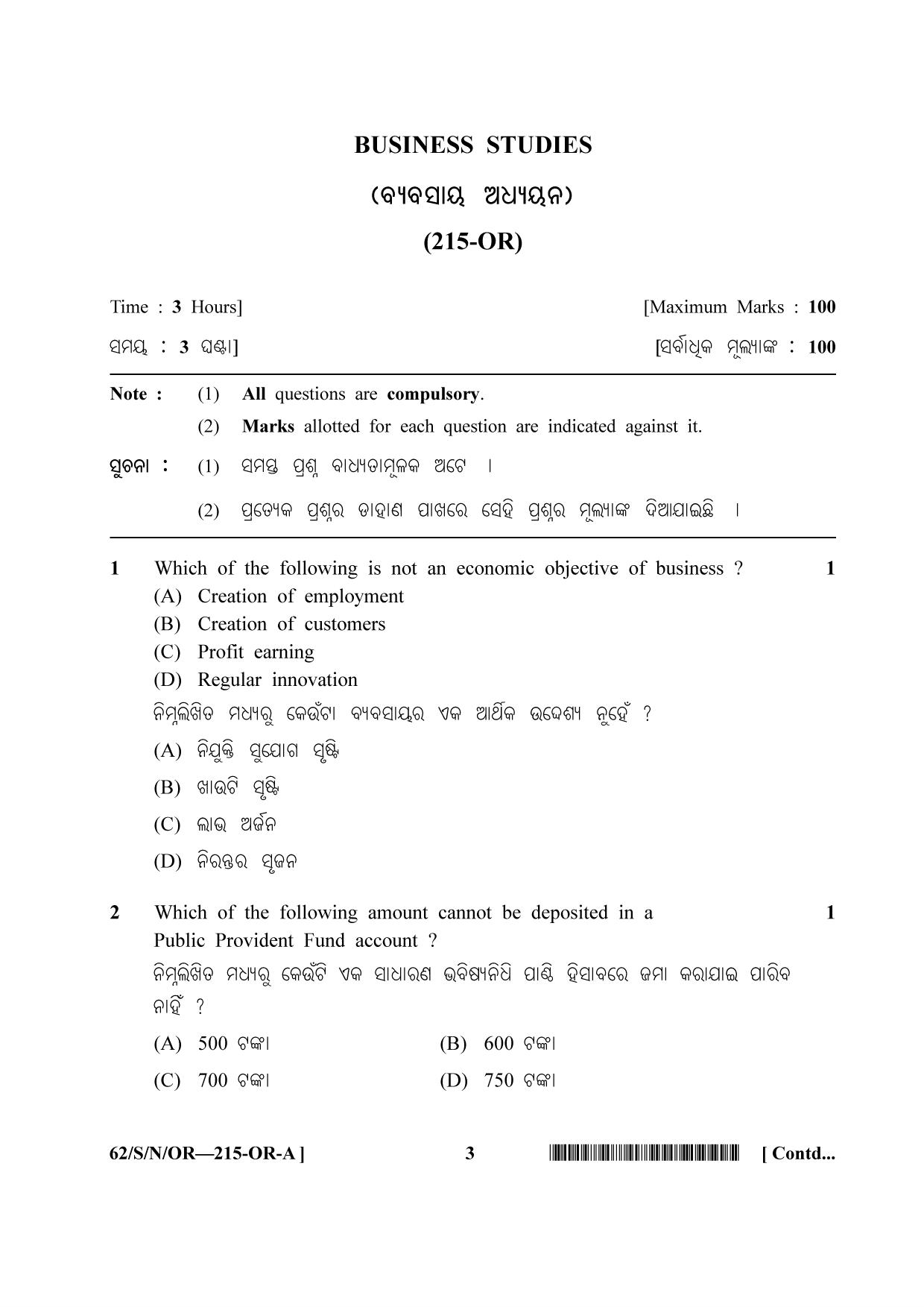 NIOS October 2021 Class 10 Business Studies (Odia Medium) Question Paper - Page 3