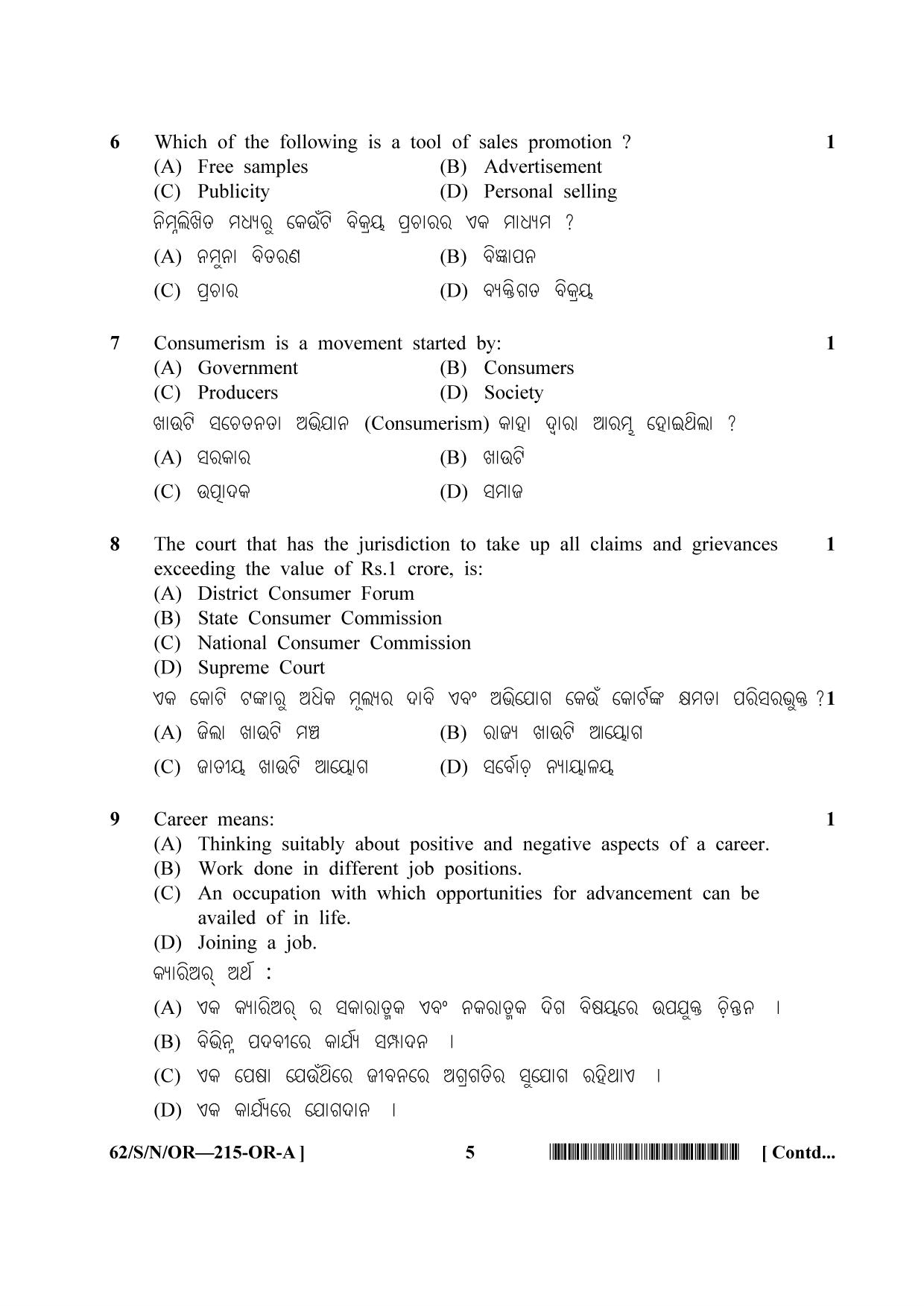 NIOS October 2021 Class 10 Business Studies (Odia Medium) Question Paper - Page 5
