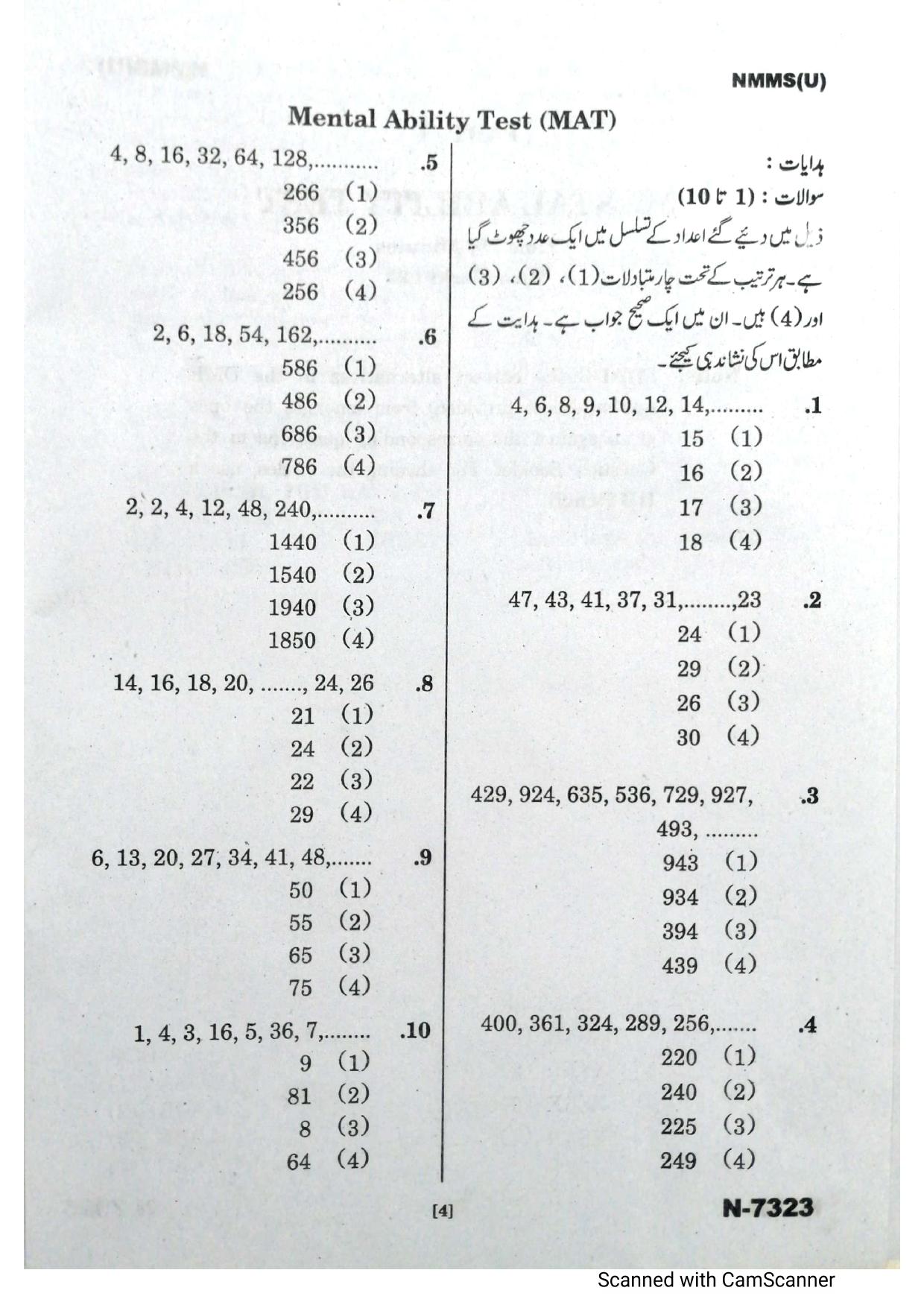 Telangana NMMS Dec 2023 Urdu Question Paper - Page 4