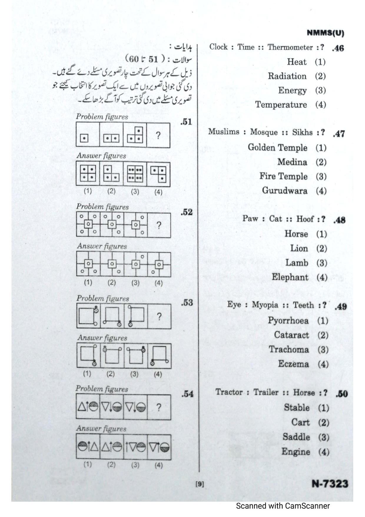 Telangana NMMS Dec 2023 Urdu Question Paper - Page 9