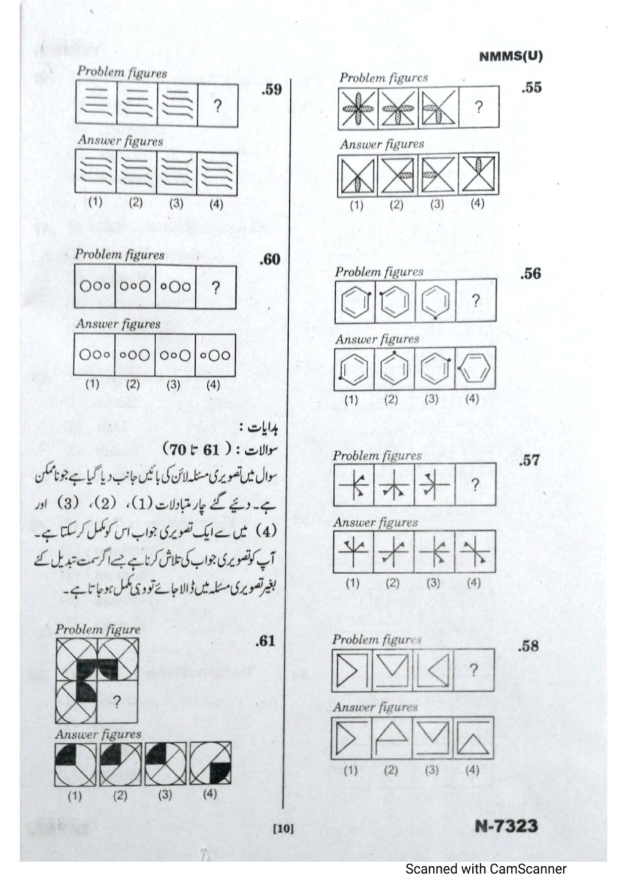 Telangana NMMS Dec 2023 Urdu Question Paper - Page 10