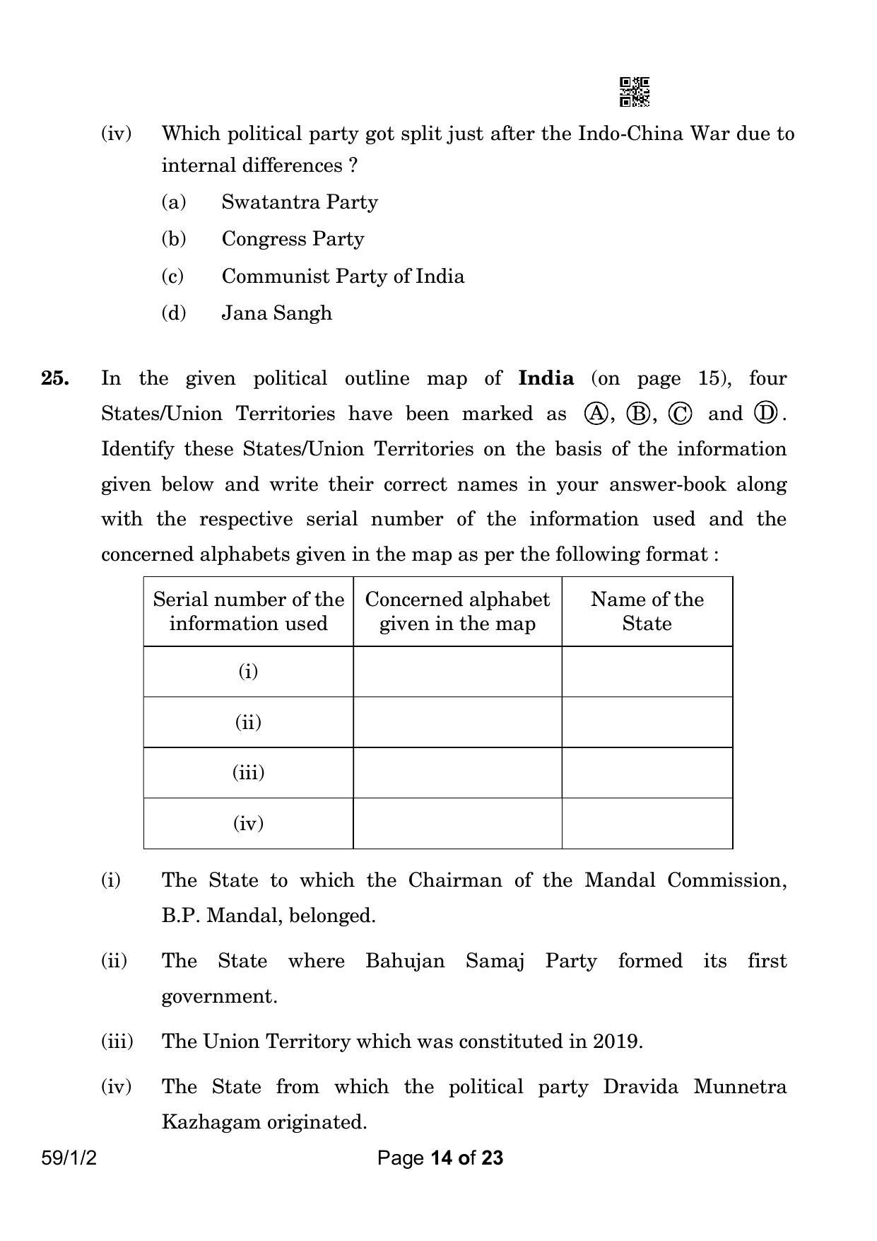 CBSE Class 12 59-1-2 Political Science 2023 Question Paper - Page 14