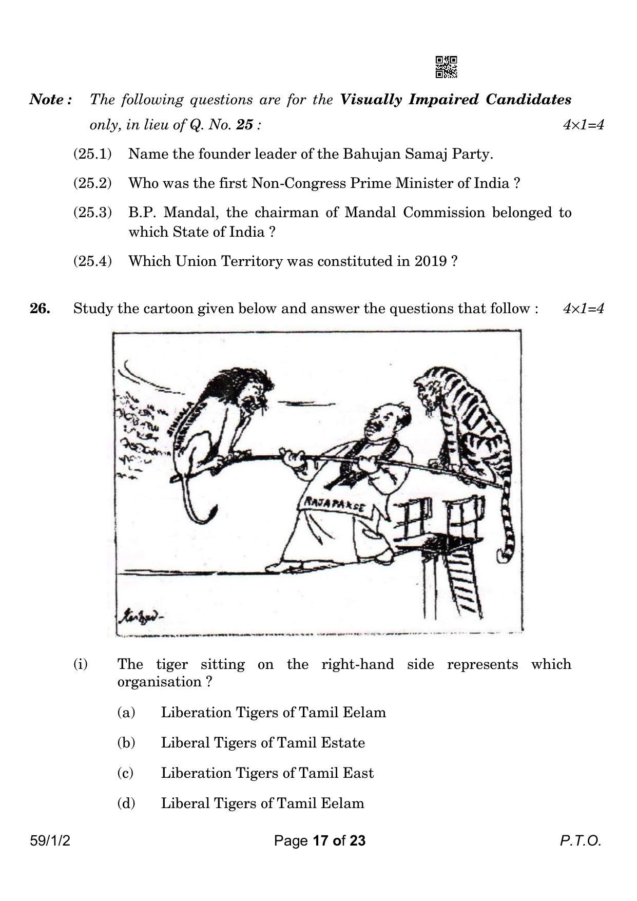 CBSE Class 12 59-1-2 Political Science 2023 Question Paper - Page 17