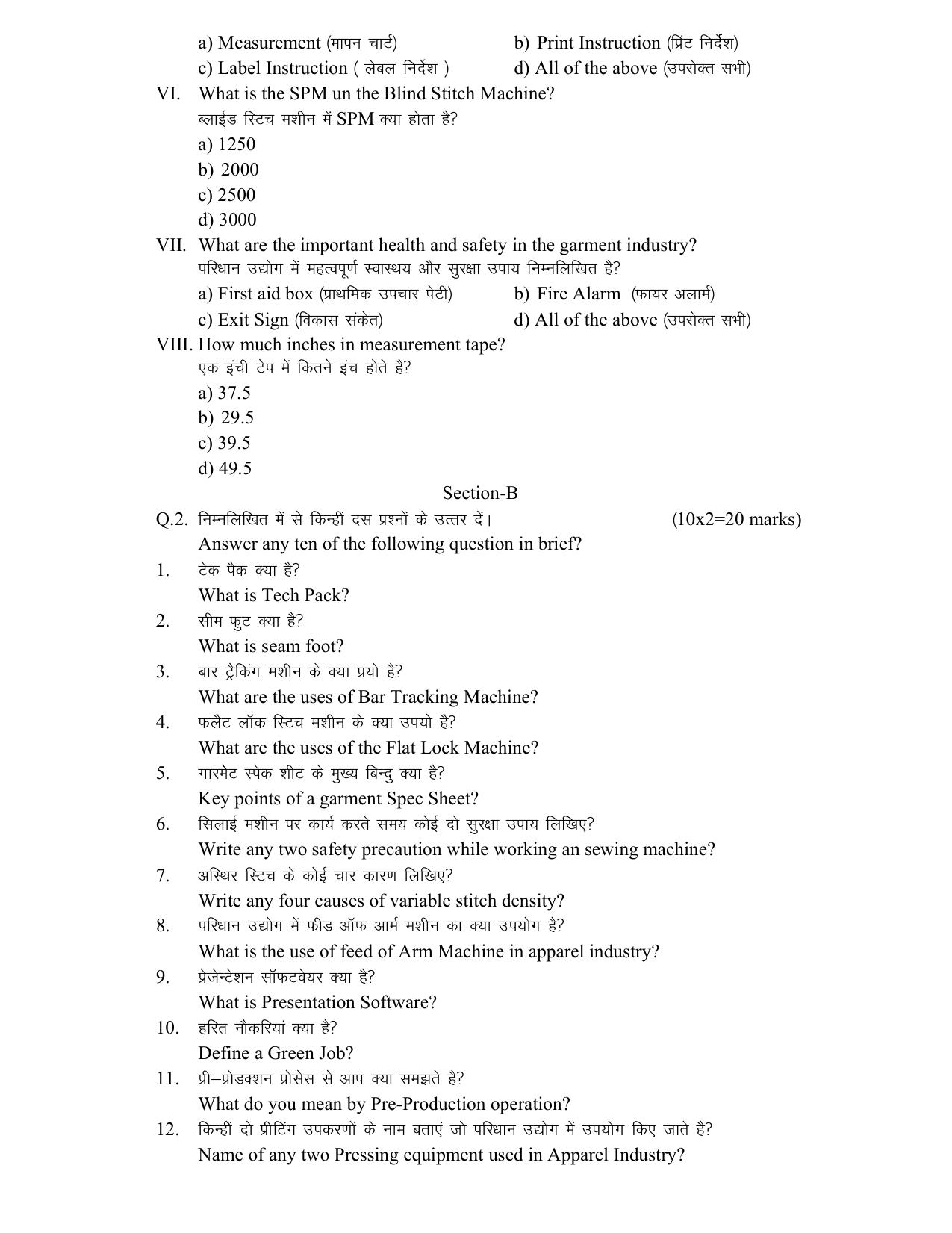 HPBOSE Class 12th Apparel Sample Question Papers 2025 - Page 2