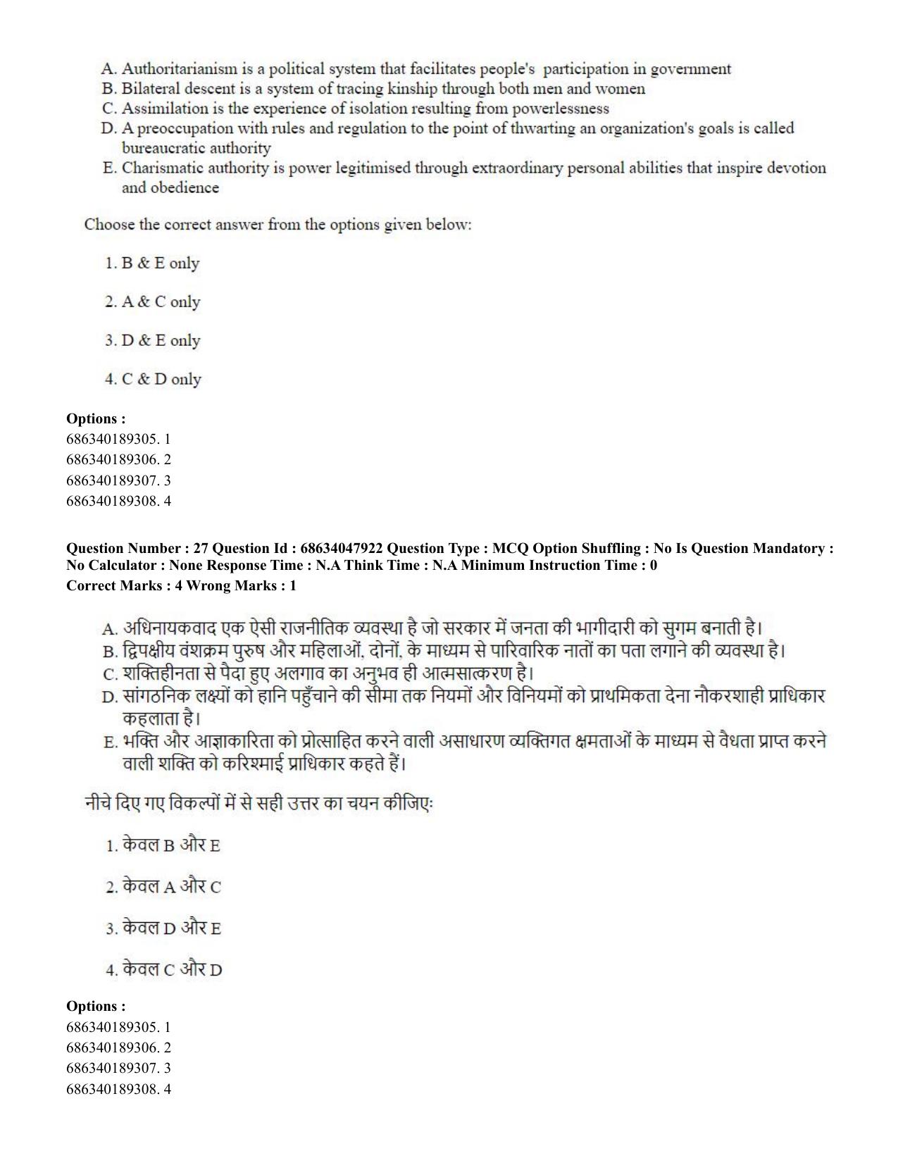 CUET PG 2023: HUQP21 – Social Work (Eng)-Shift 2 (30-06-2023) Question Paper - Page 28