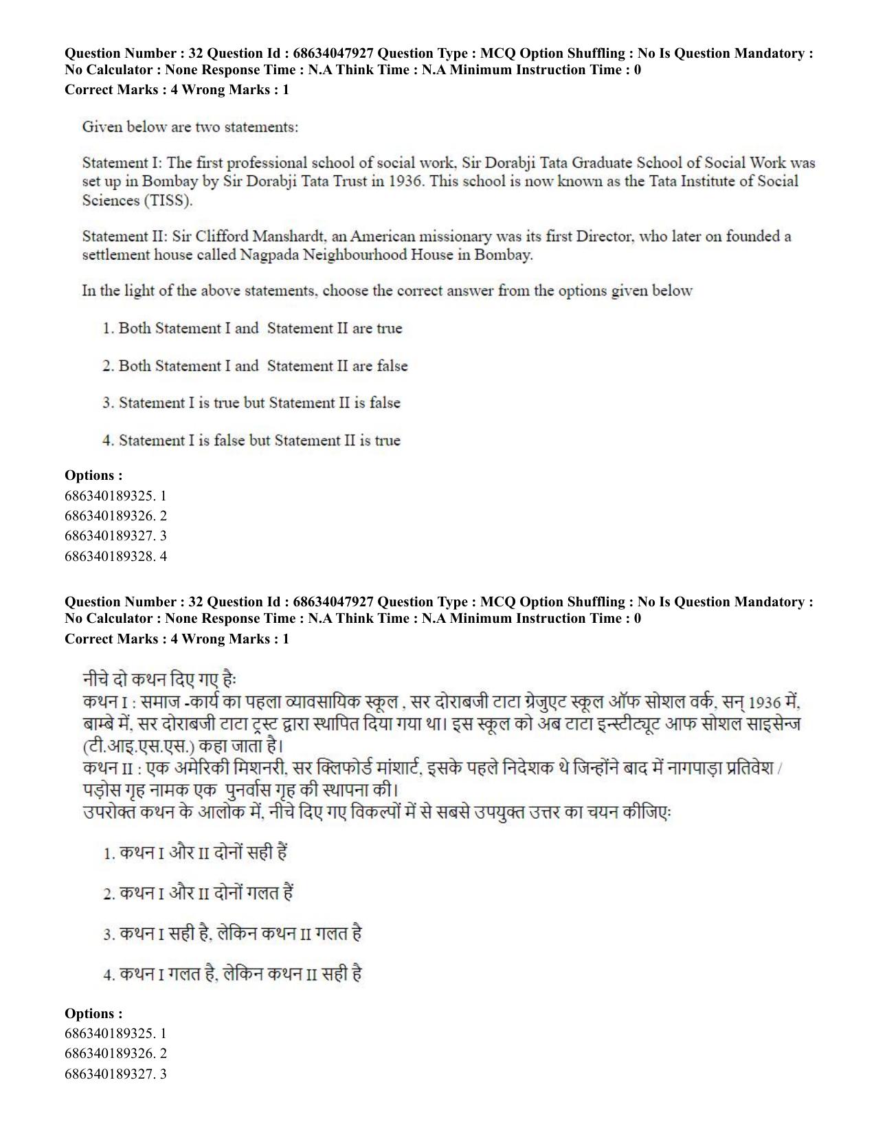 CUET PG 2023: HUQP21 – Social Work (Eng)-Shift 2 (30-06-2023) Question Paper - Page 33