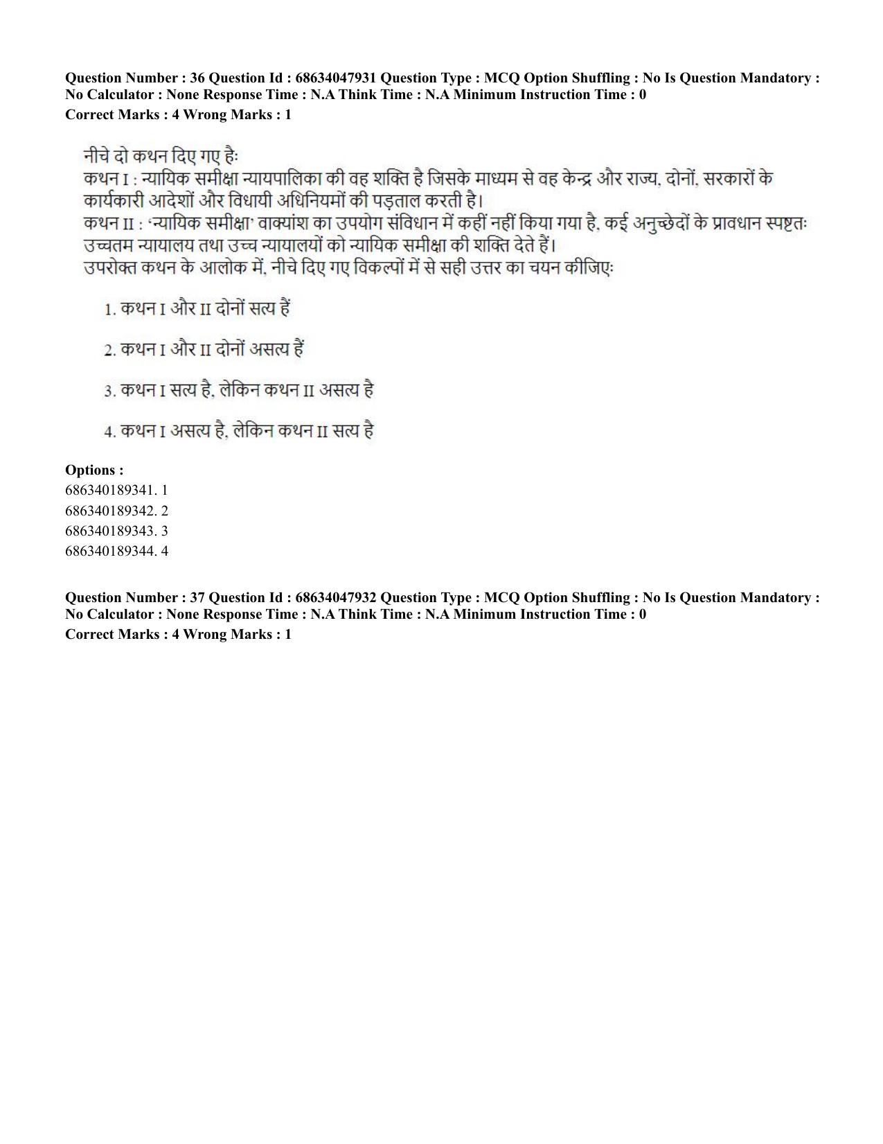 CUET PG 2023: HUQP21 – Social Work (Eng)-Shift 2 (30-06-2023) Question Paper - Page 37
