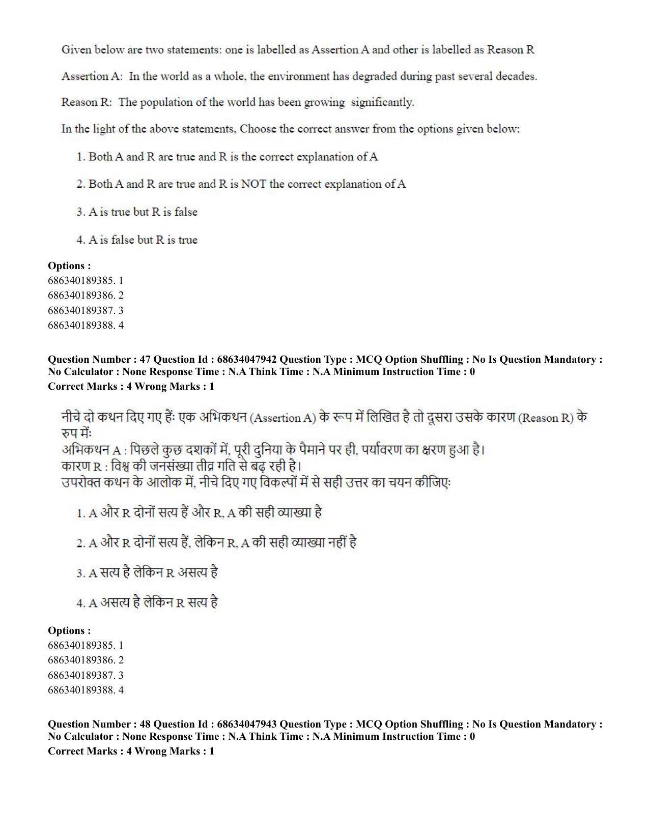 CUET PG 2023: HUQP21 – Social Work (Eng)-Shift 2 (30-06-2023) Question Paper - Page 47