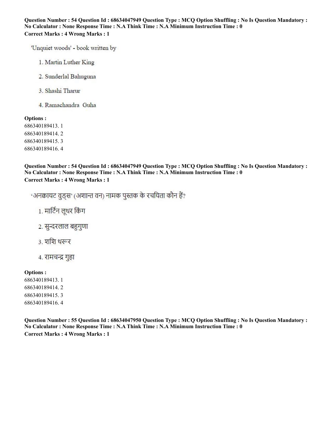 CUET PG 2023: HUQP21 – Social Work (Eng)-Shift 2 (30-06-2023) Question Paper - Page 53