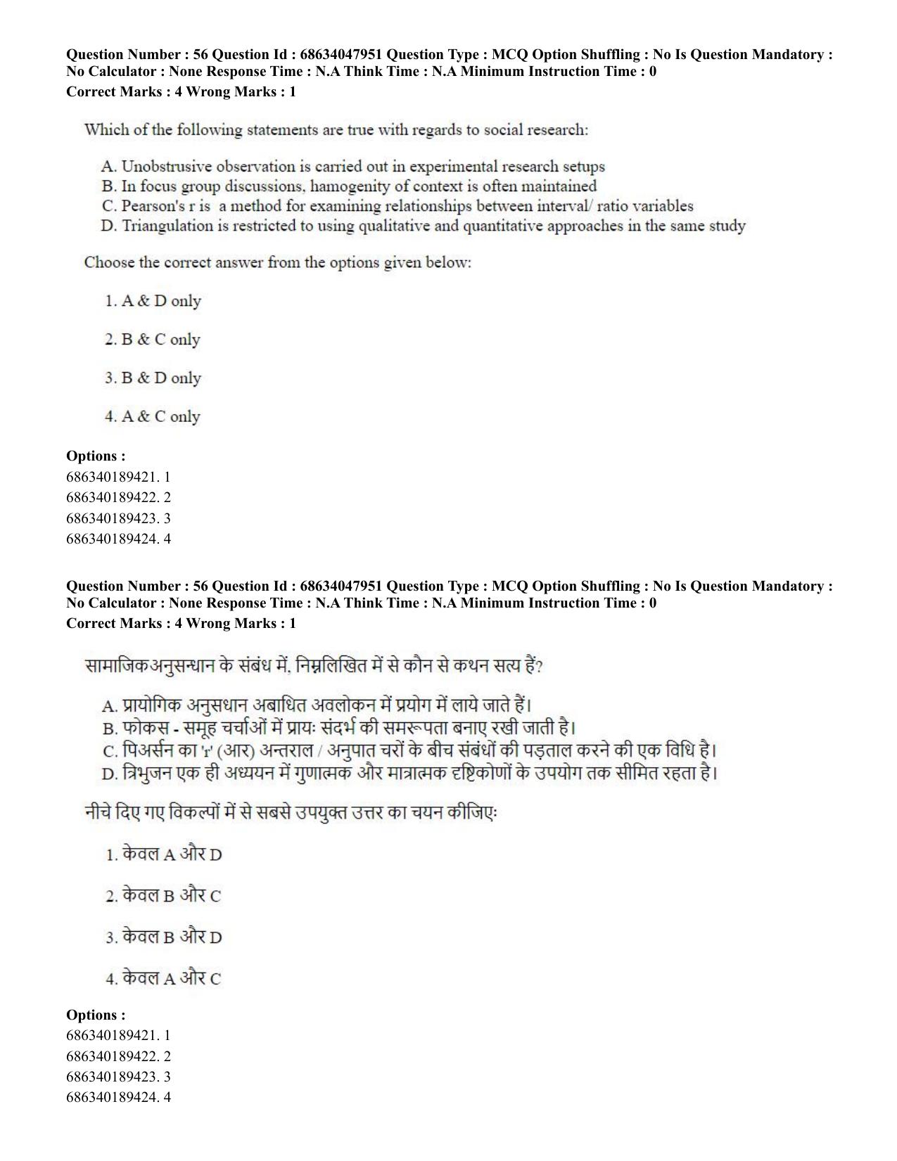 CUET PG 2023: HUQP21 – Social Work (Eng)-Shift 2 (30-06-2023) Question Paper - Page 55