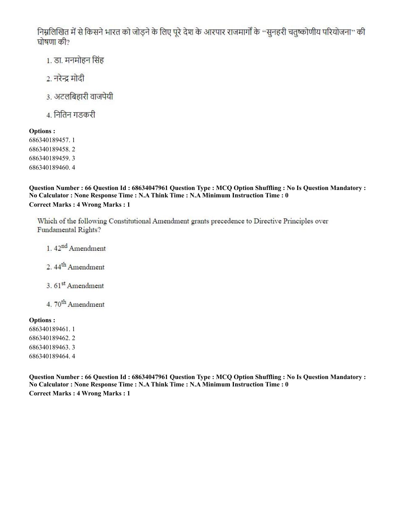 CUET PG 2023: HUQP21 – Social Work (Eng)-Shift 2 (30-06-2023) Question Paper - Page 65