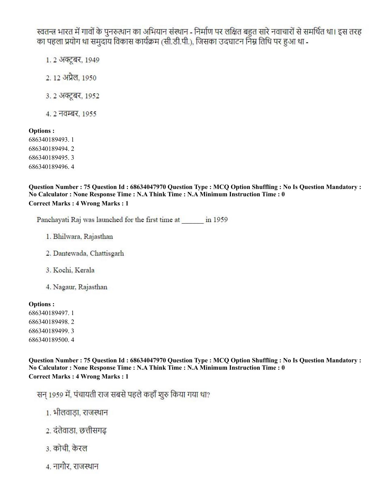 CUET PG 2023: HUQP21 – Social Work (Eng)-Shift 2 (30-06-2023) Question Paper - Page 73