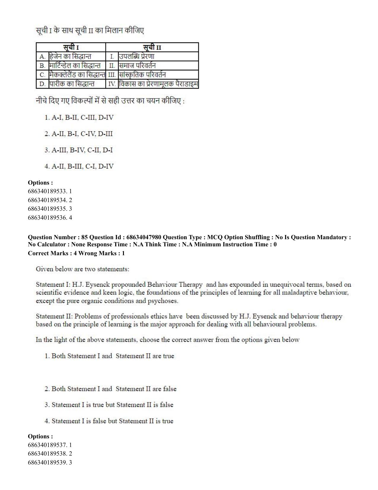 CUET PG 2023: HUQP21 – Social Work (Eng)-Shift 2 (30-06-2023) Question Paper - Page 82