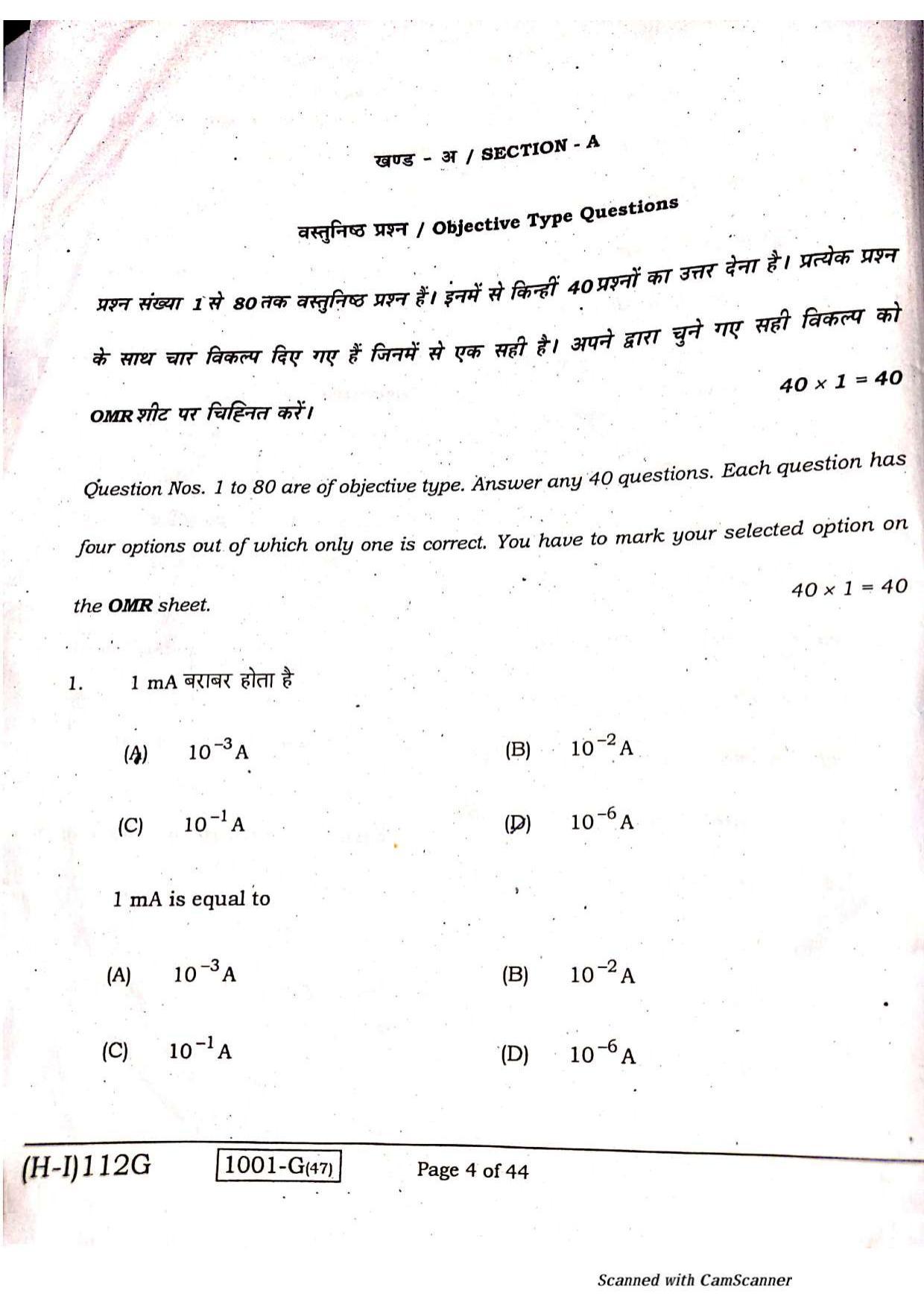 Bihar Board Class 10 Science 2021 (1st Sitting) Question Paper - Page 2
