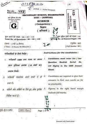 Bihar Board Class 10 Science 2021 (1st Sitting) Question Paper