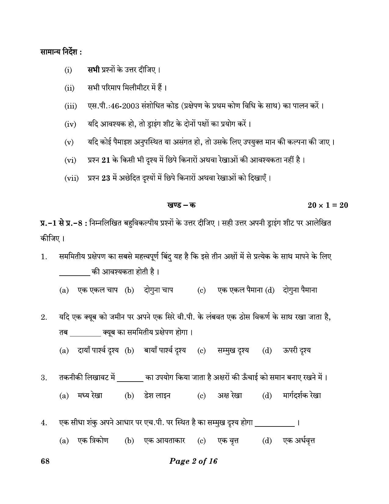 CBSE Class 12 68 Engineering Graphics 2023 Question Paper - Page 2