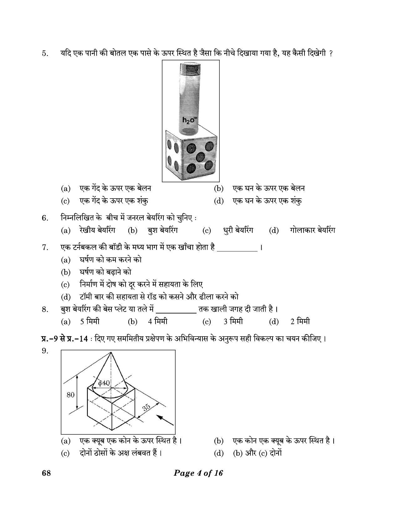 CBSE Class 12 68 Engineering Graphics 2023 Question Paper - Page 4