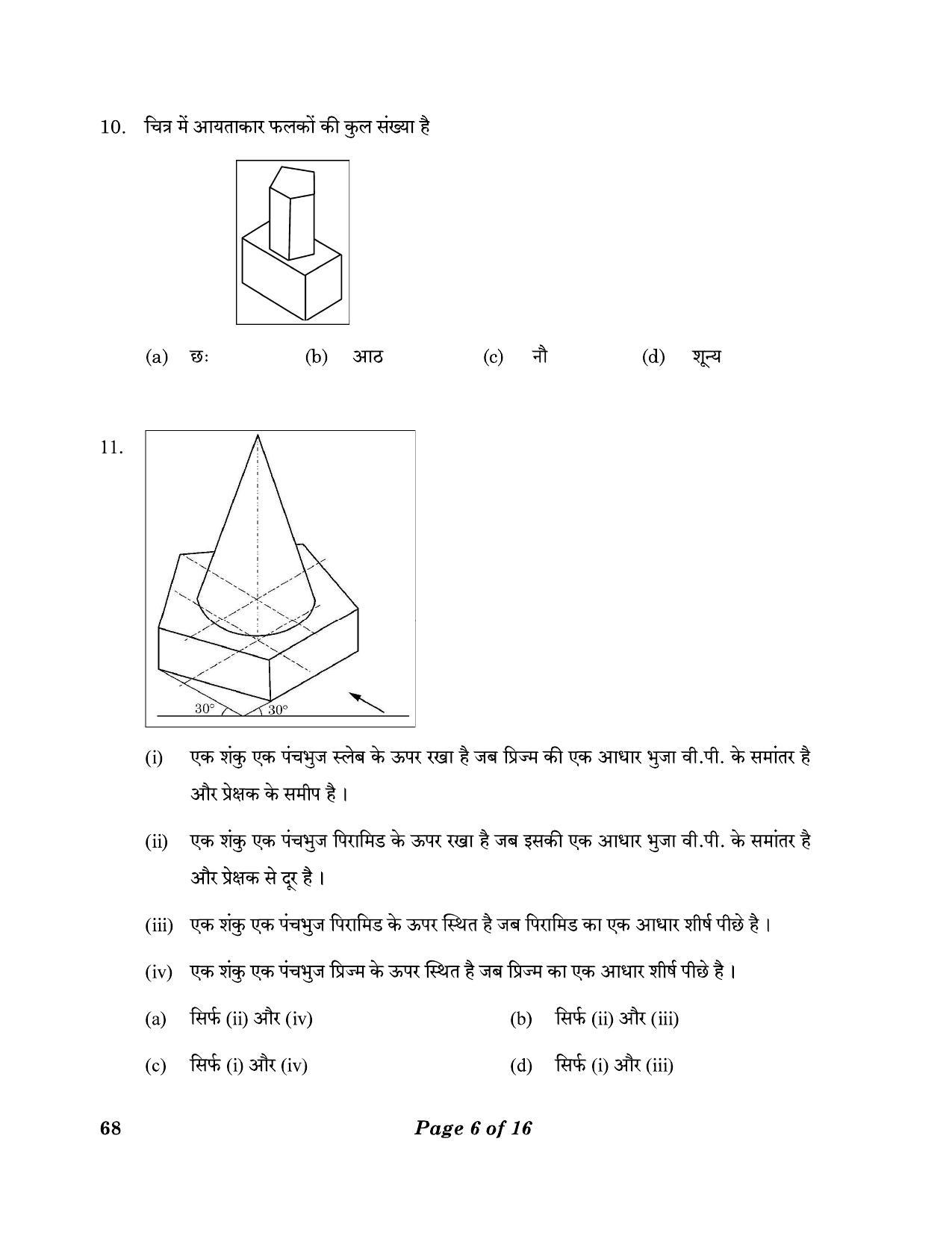 CBSE Class 12 68 Engineering Graphics 2023 Question Paper - Page 6