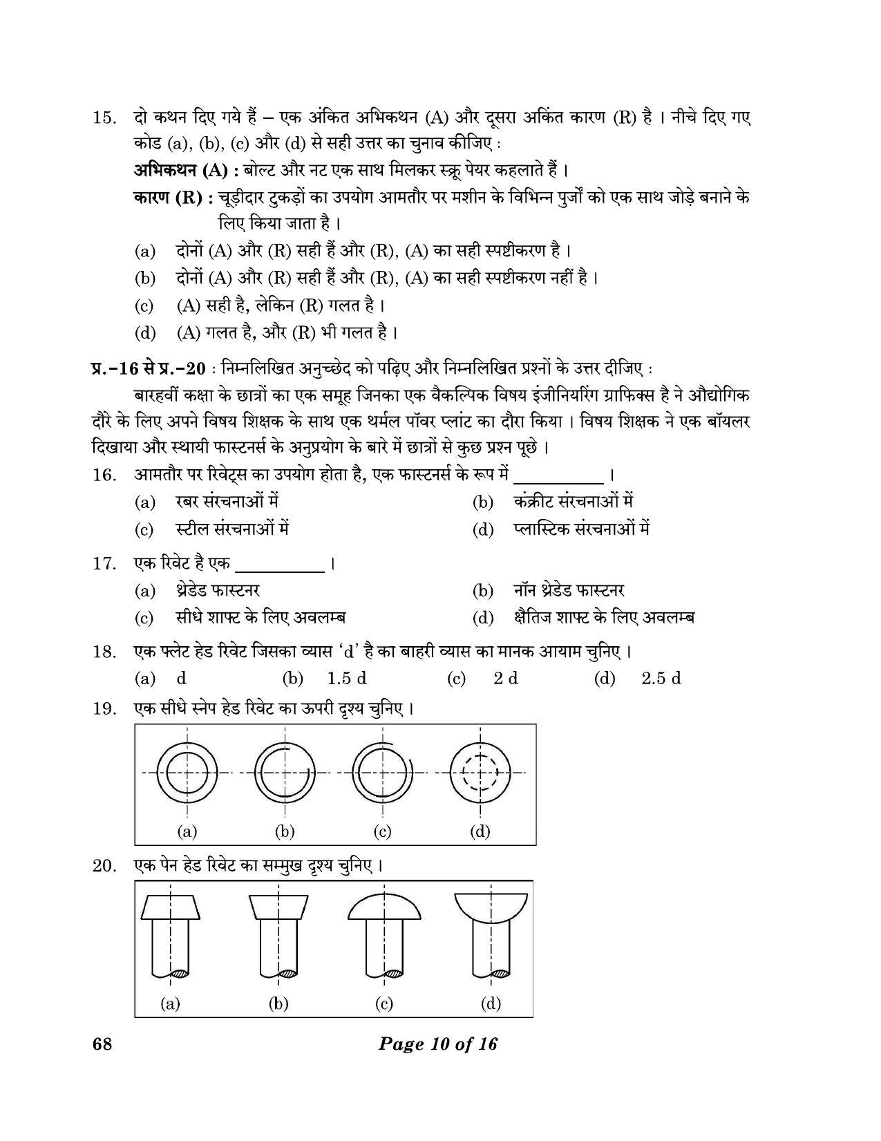 CBSE Class 12 68 Engineering Graphics 2023 Question Paper - Page 10