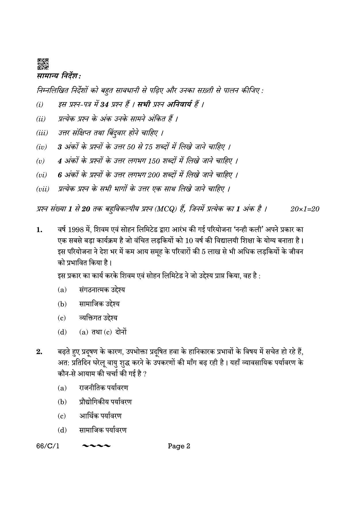 CBSE Class 12 66-1-1 Business Studies 2023 (Compartment) Question Paper - Page 2