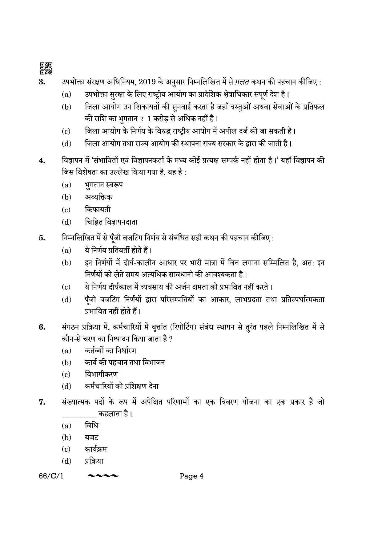 CBSE Class 12 66-1-1 Business Studies 2023 (Compartment) Question Paper - Page 4