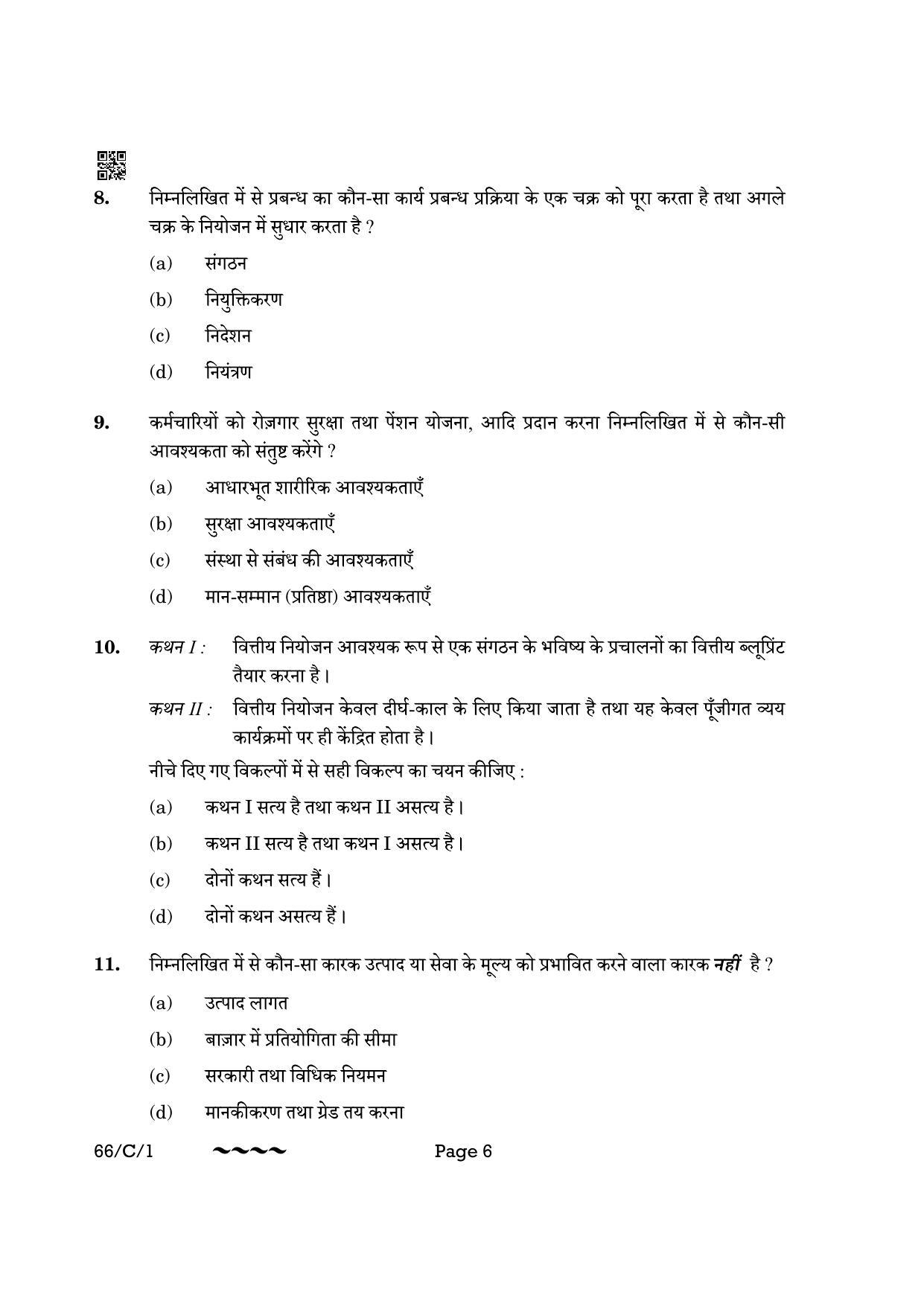 CBSE Class 12 66-1-1 Business Studies 2023 (Compartment) Question Paper - Page 6