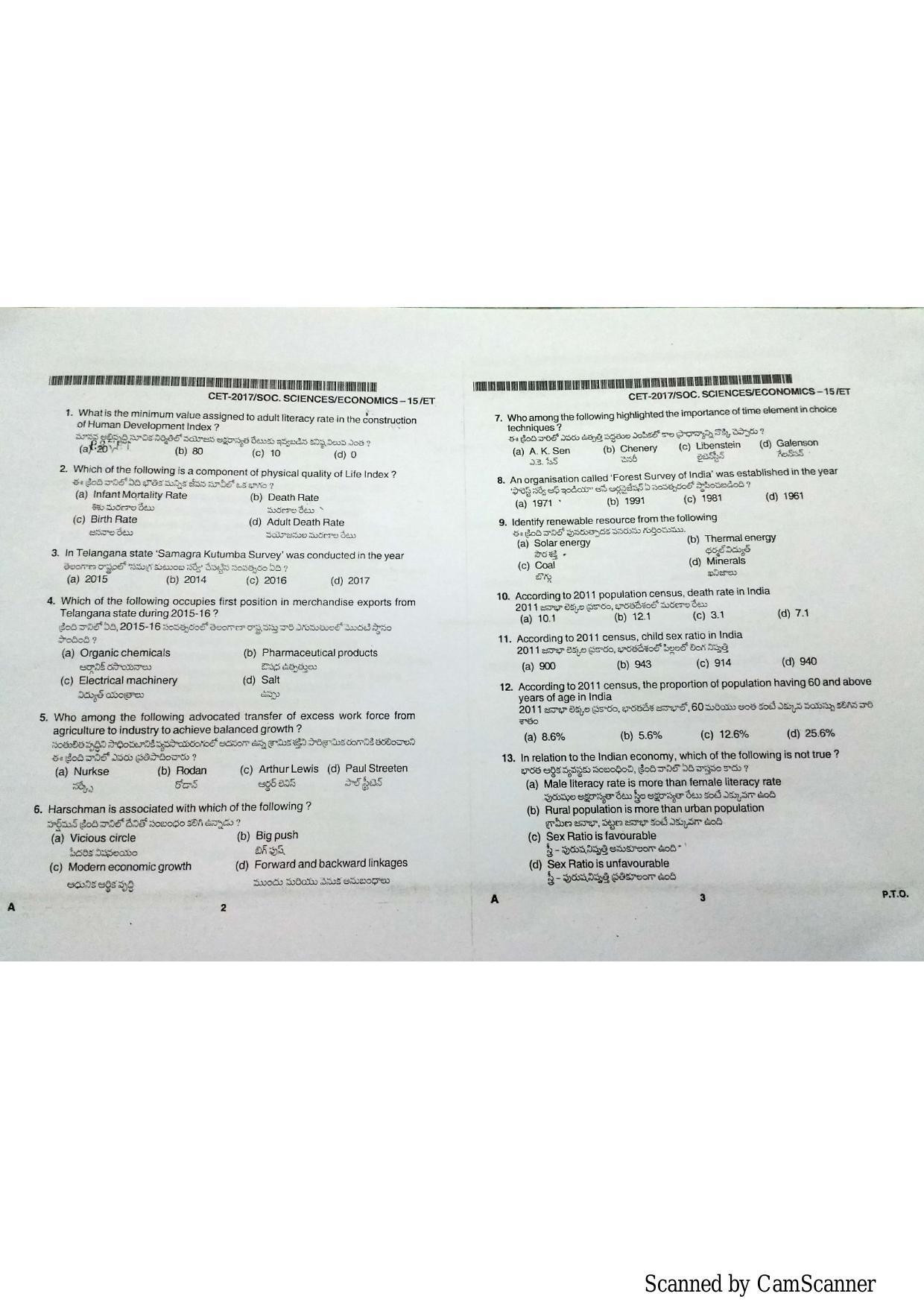 TS CPGET 2018 Economics Question Paper with Answer Key - Page 1