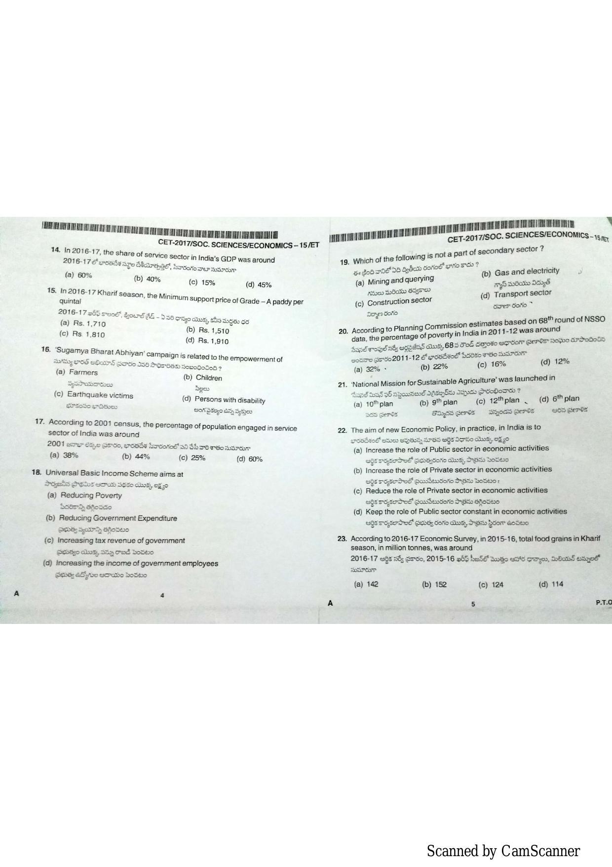 TS CPGET 2018 Economics Question Paper with Answer Key - Page 2