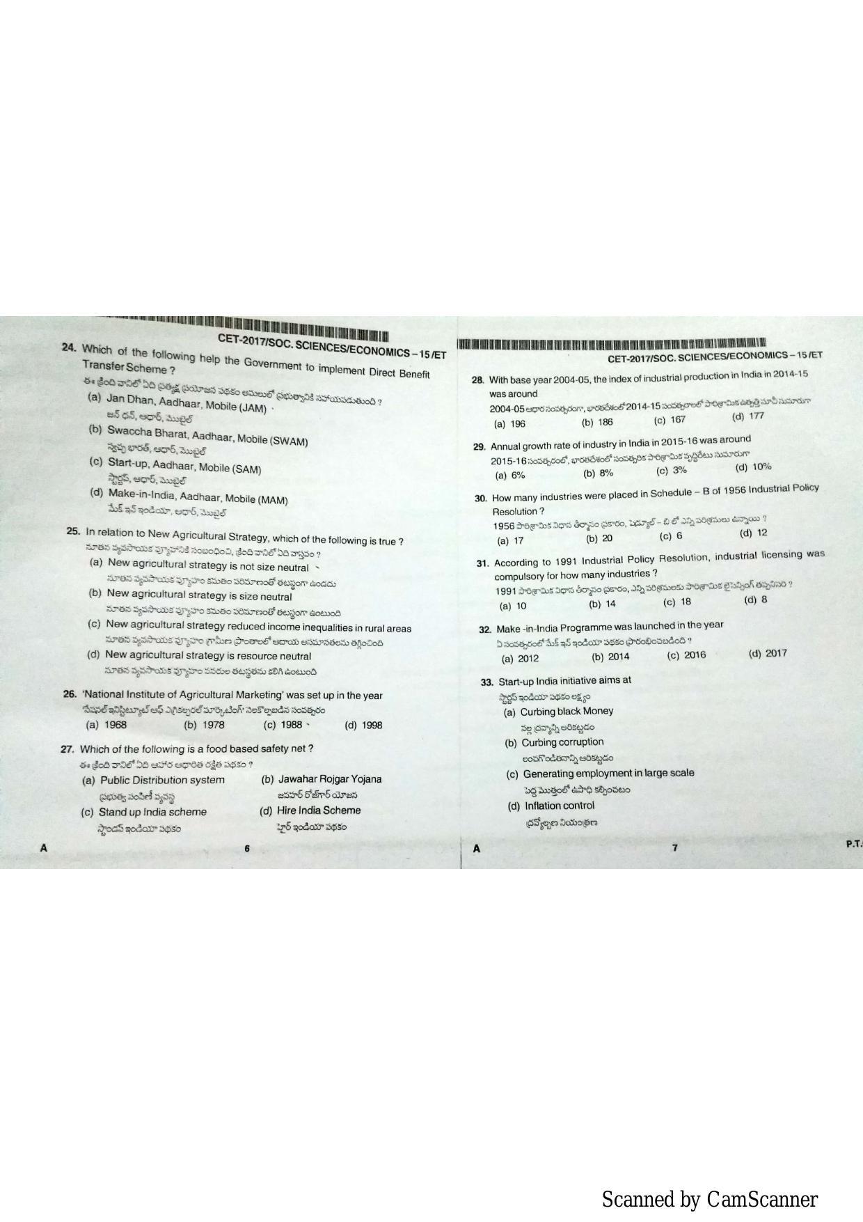 TS CPGET 2018 Economics Question Paper with Answer Key - Page 3