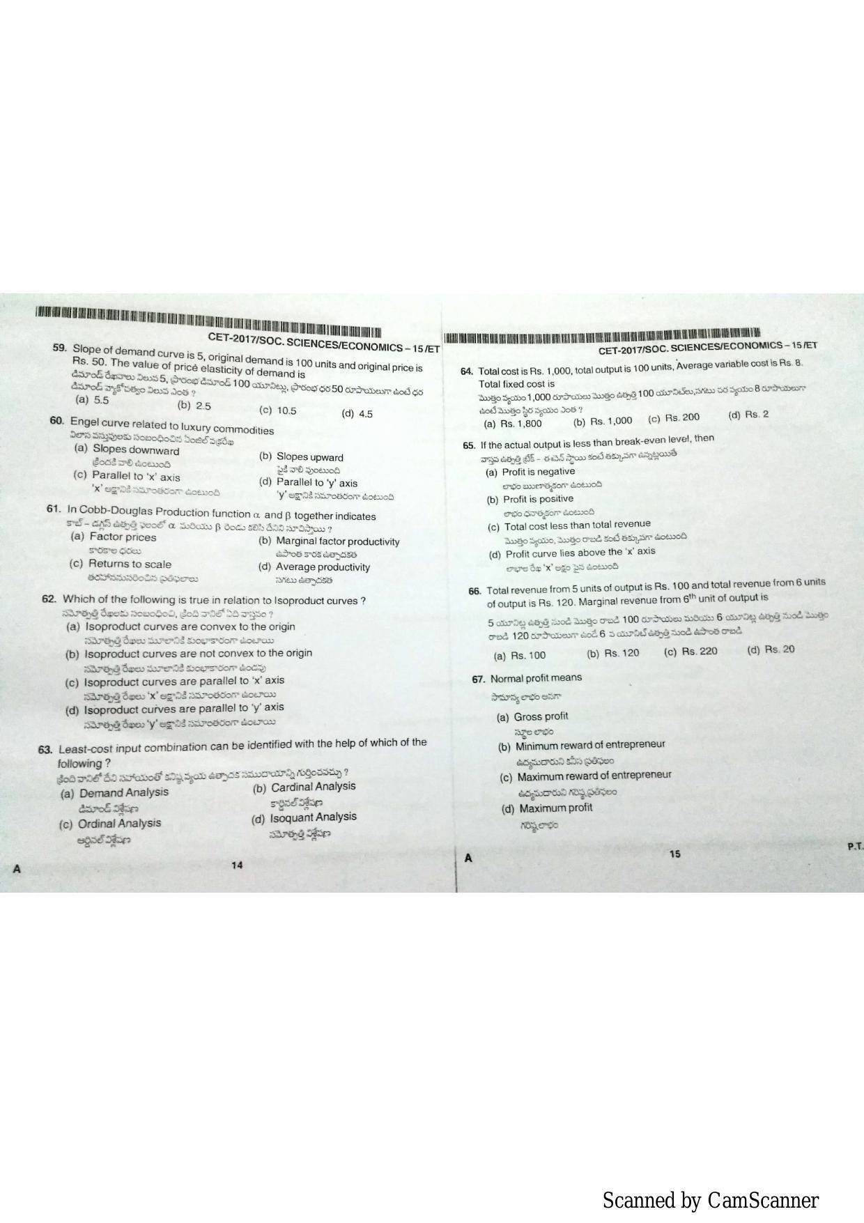 TS CPGET 2018 Economics Question Paper with Answer Key - Page 7