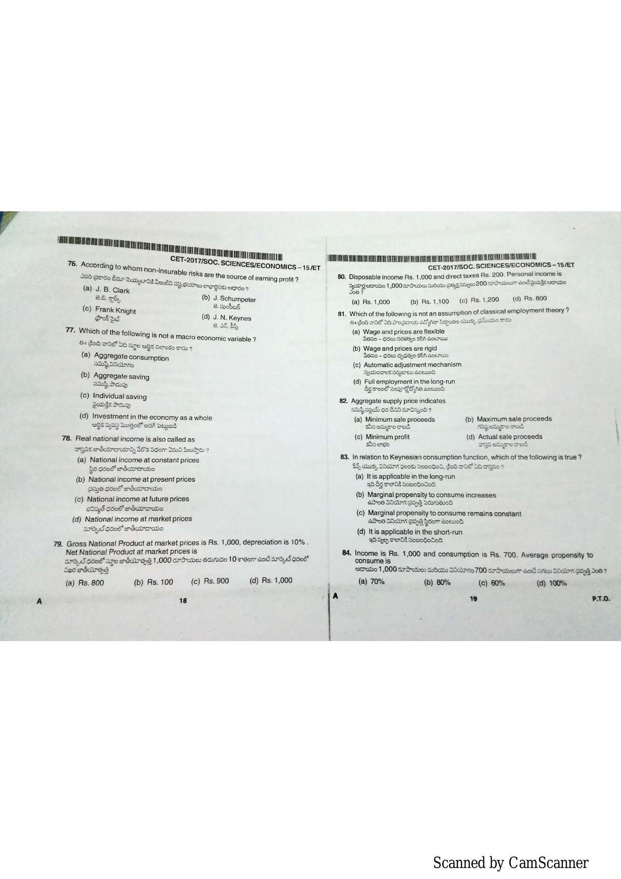 TS CPGET 2018 Economics Question Paper with Answer Key - Page 9