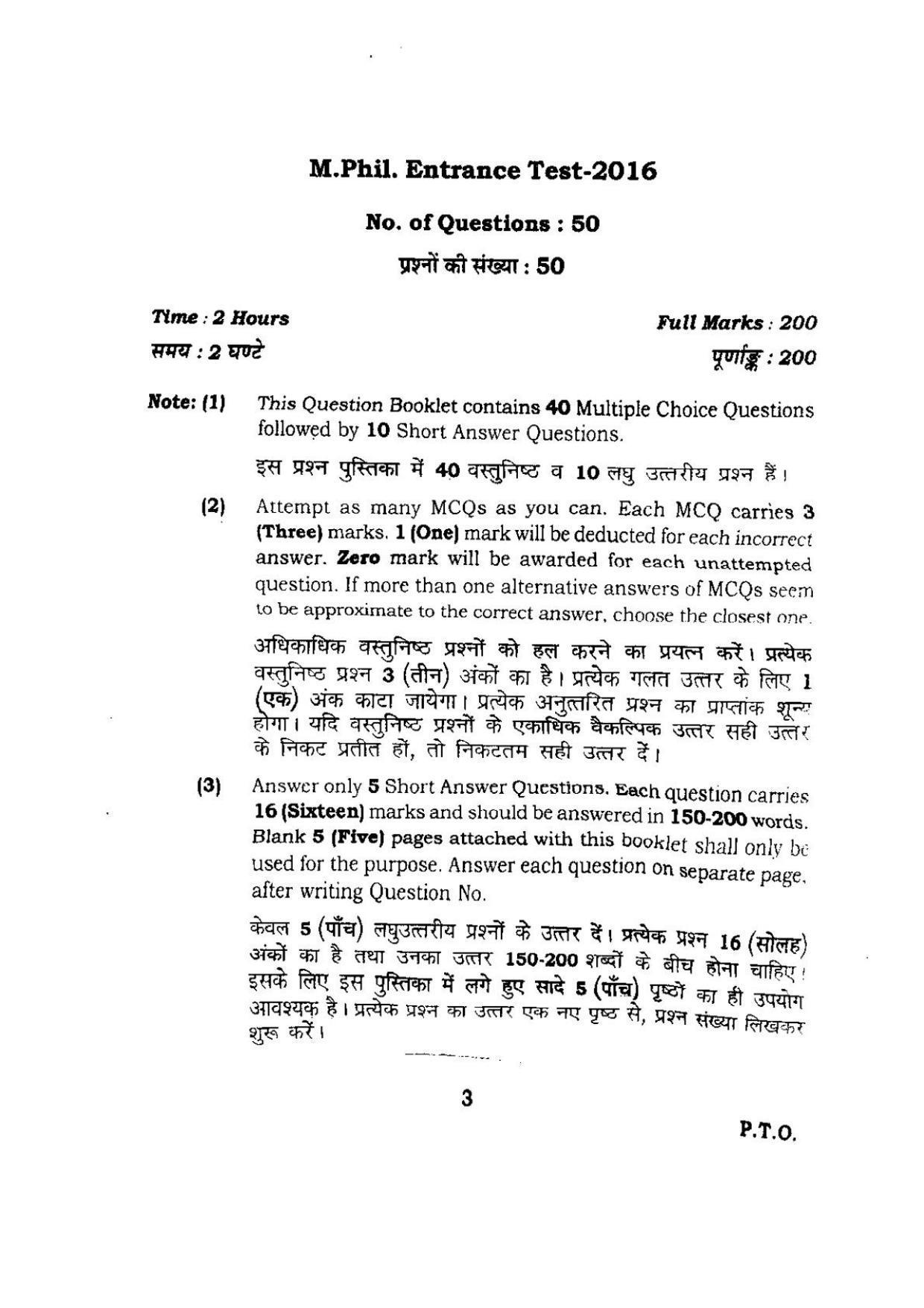 BHU RET Subaltern Studies 2016 Question Paper - Page 3