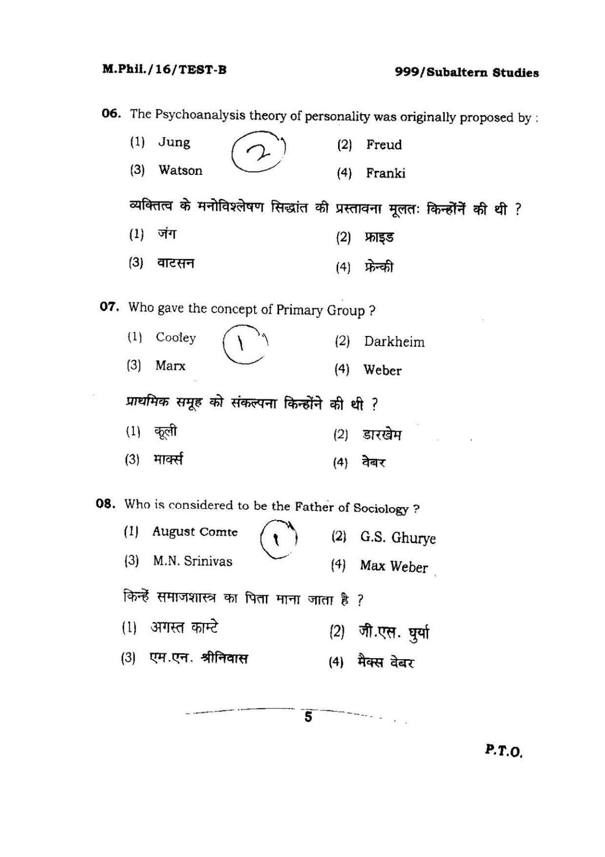 BHU RET Subaltern Studies 2016 Question Paper - Page 5