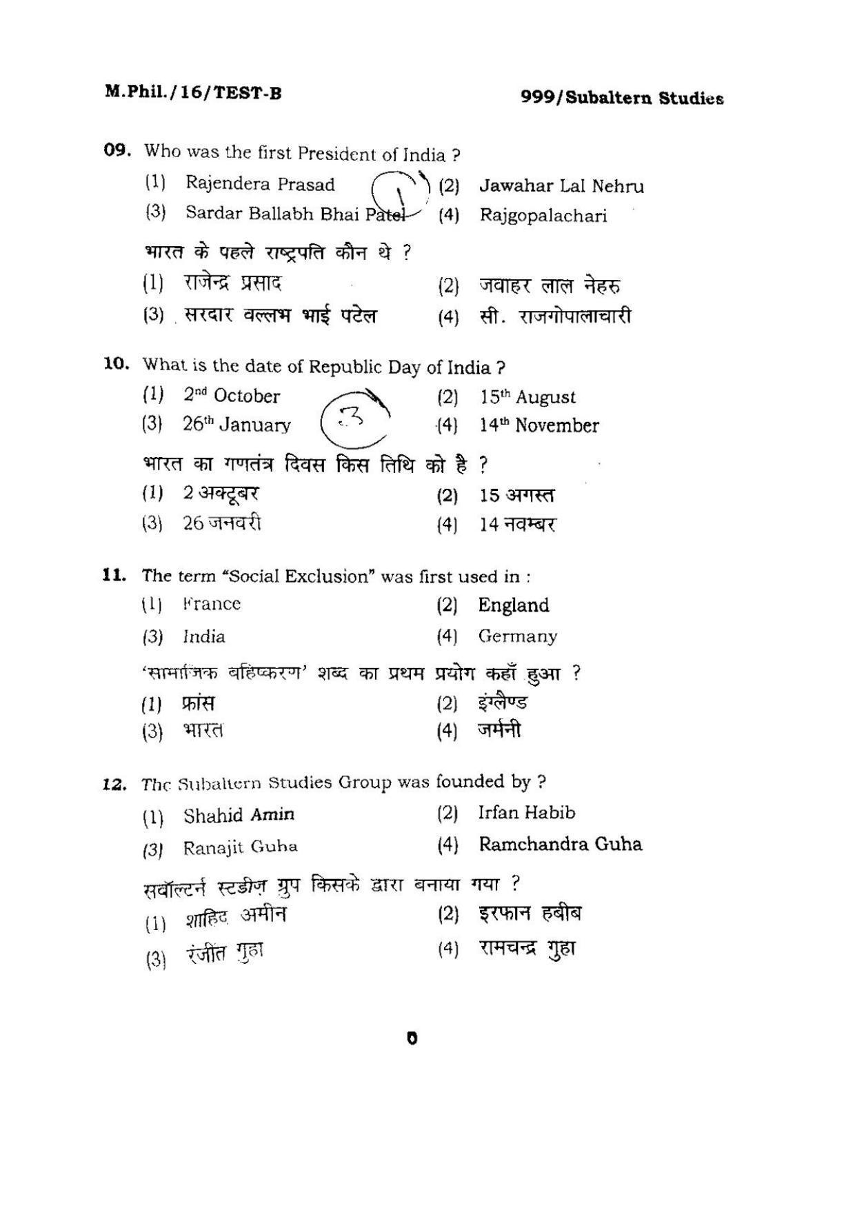 BHU RET Subaltern Studies 2016 Question Paper - Page 6