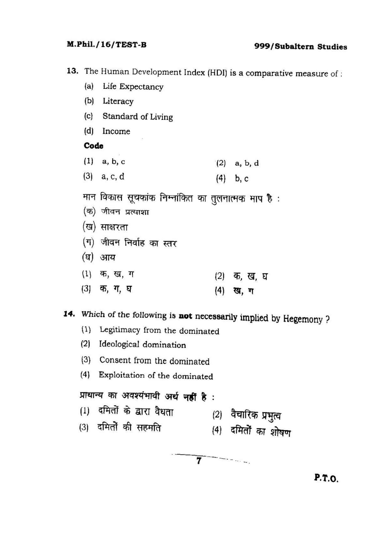 BHU RET Subaltern Studies 2016 Question Paper - Page 7