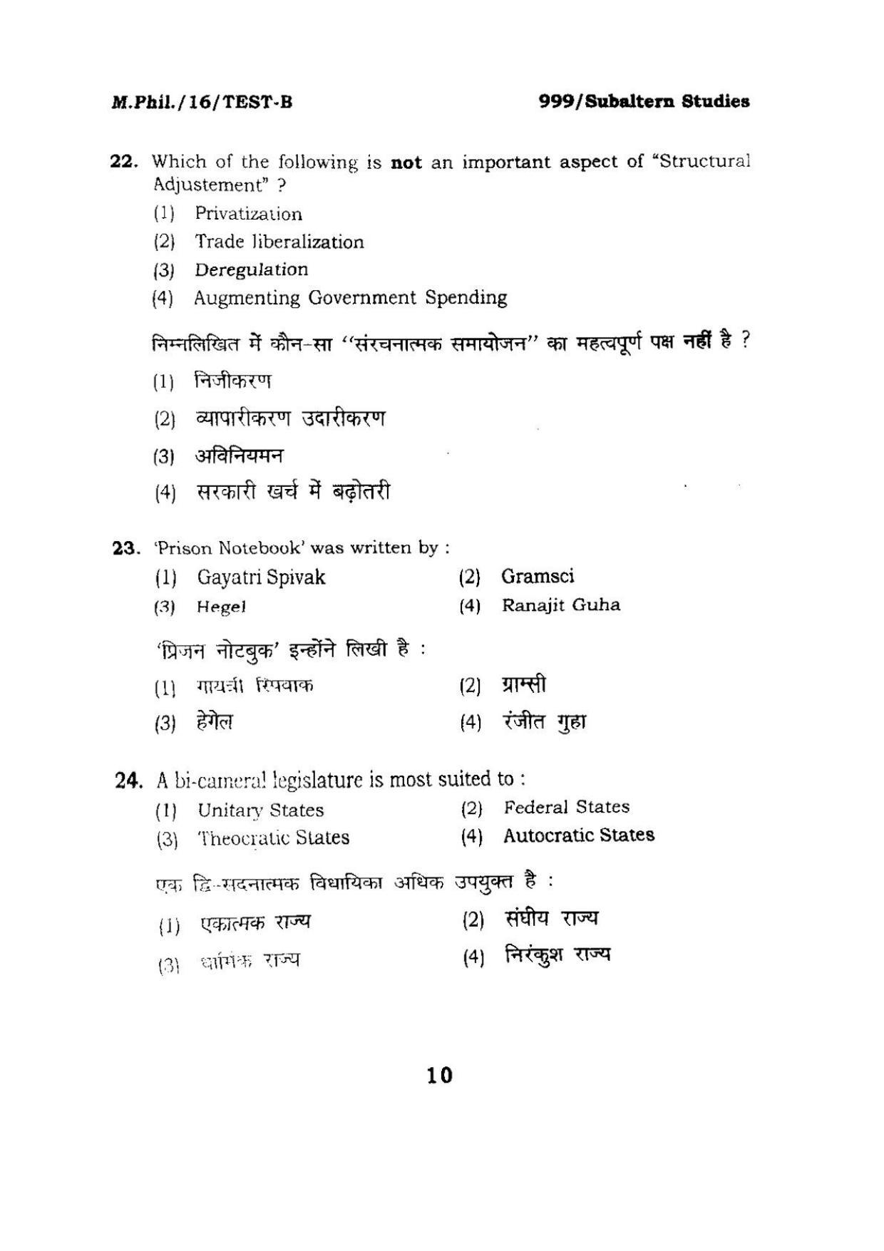 BHU RET Subaltern Studies 2016 Question Paper - Page 10