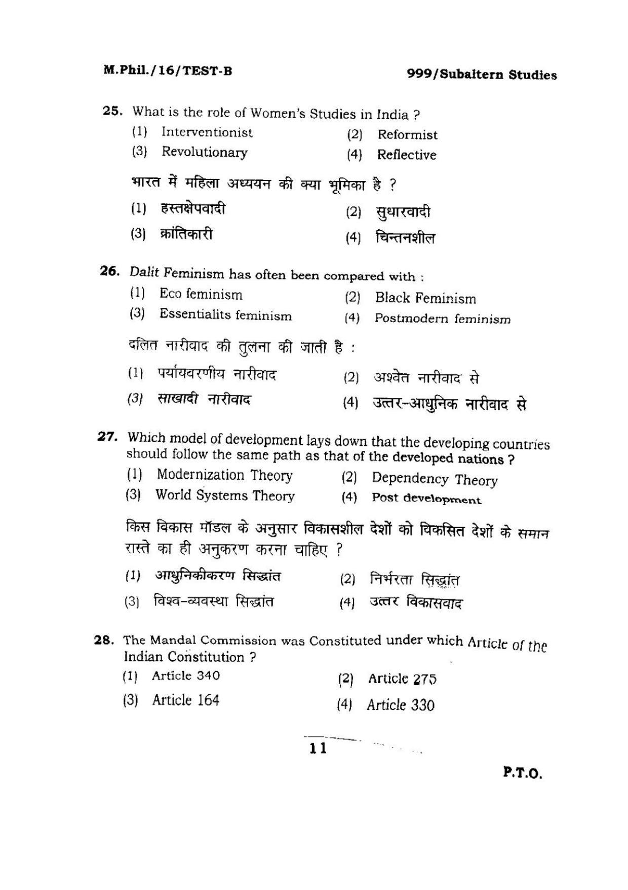 BHU RET Subaltern Studies 2016 Question Paper - Page 11