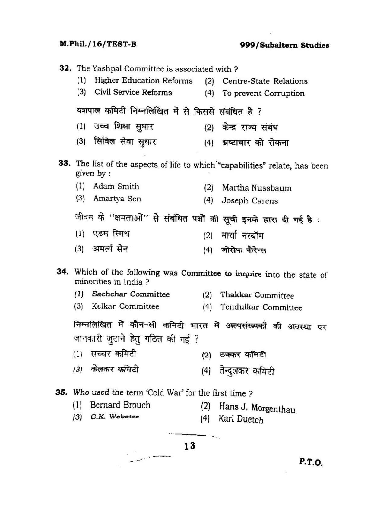 BHU RET Subaltern Studies 2016 Question Paper - Page 13