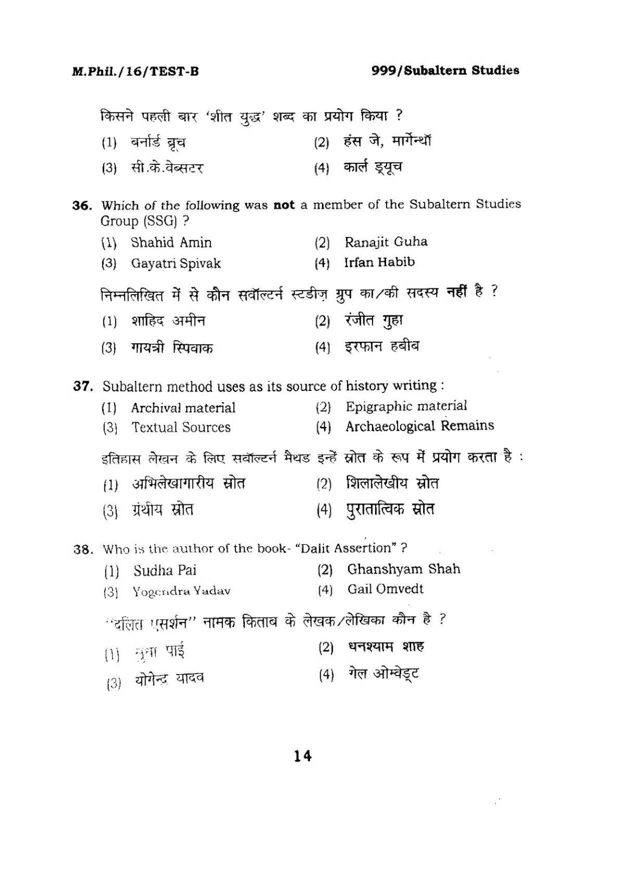 BHU RET Subaltern Studies 2016 Question Paper - Page 14