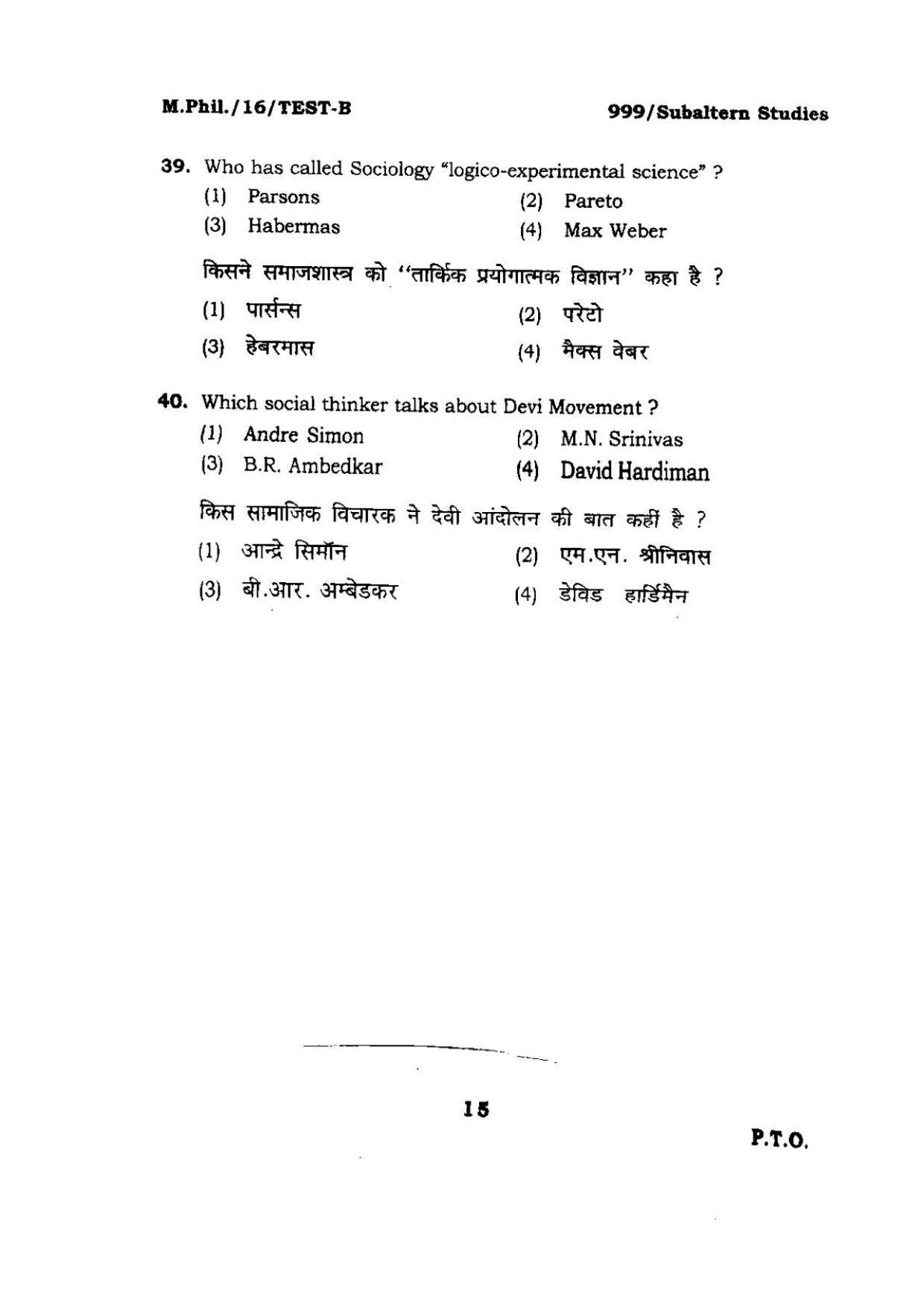 BHU RET Subaltern Studies 2016 Question Paper - Page 15