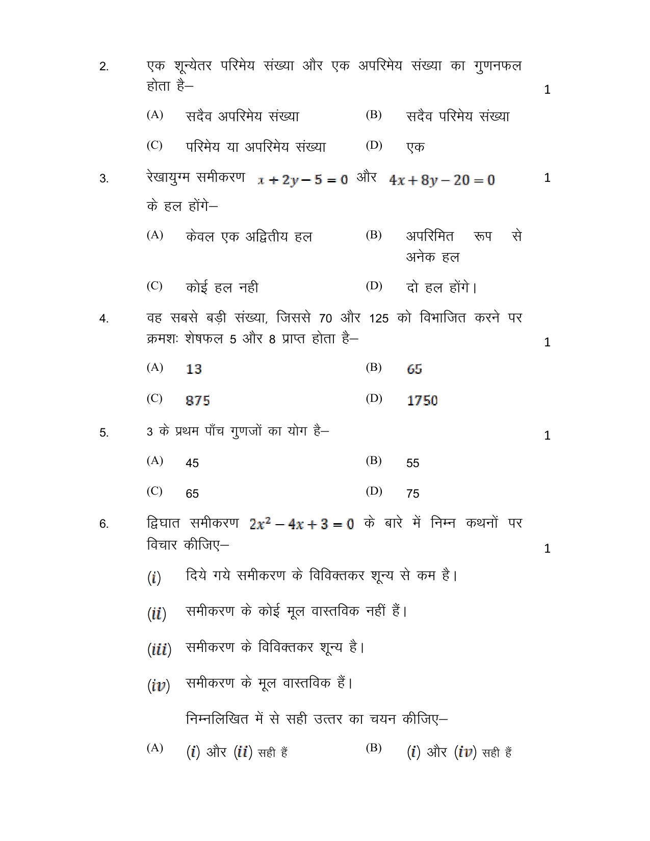 UP Board Class 10 Math Model Papers 2025 - Page 2