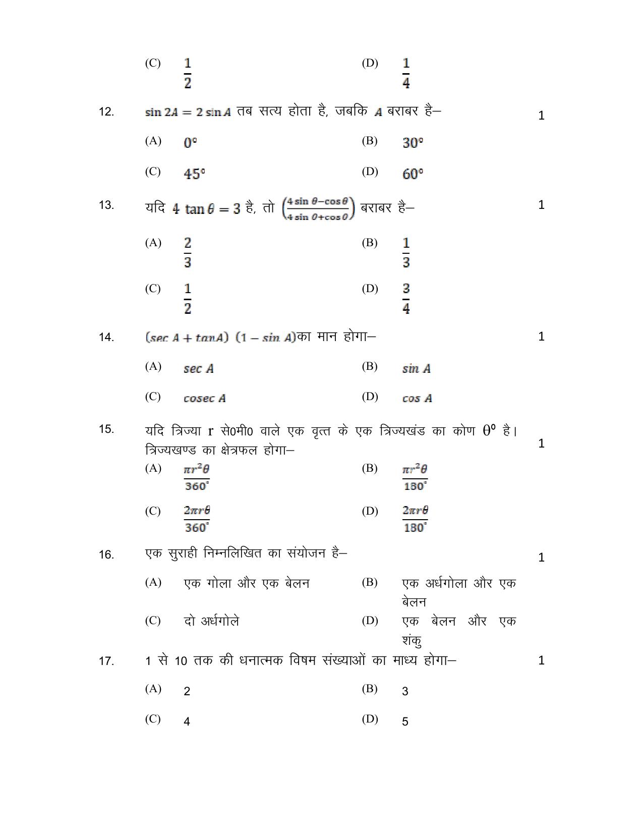 UP Board Class 10 Math Model Papers 2025 - Page 4
