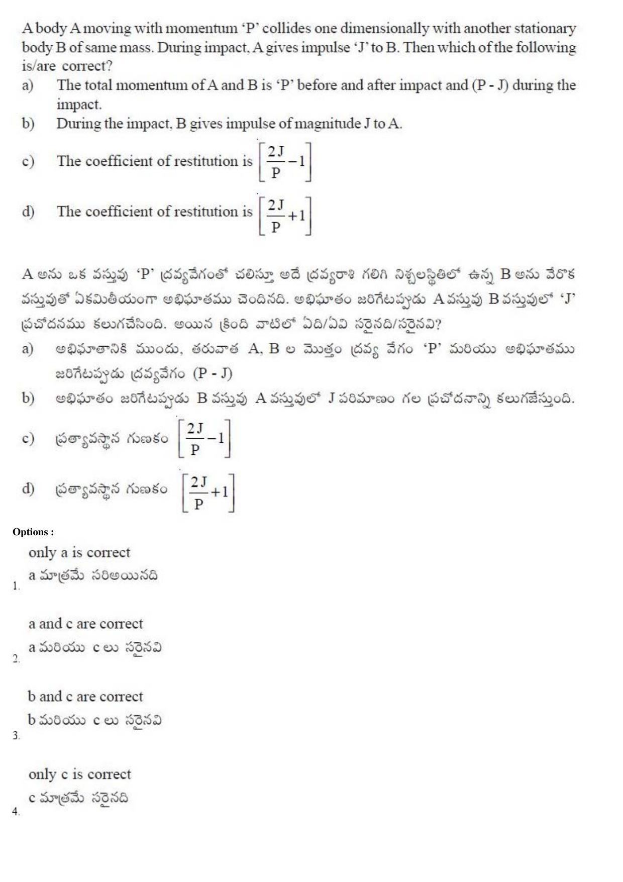TS EAMCET 2019 Engineering Question Paper with Key (23 April 2019 Forenoon) - Page 52