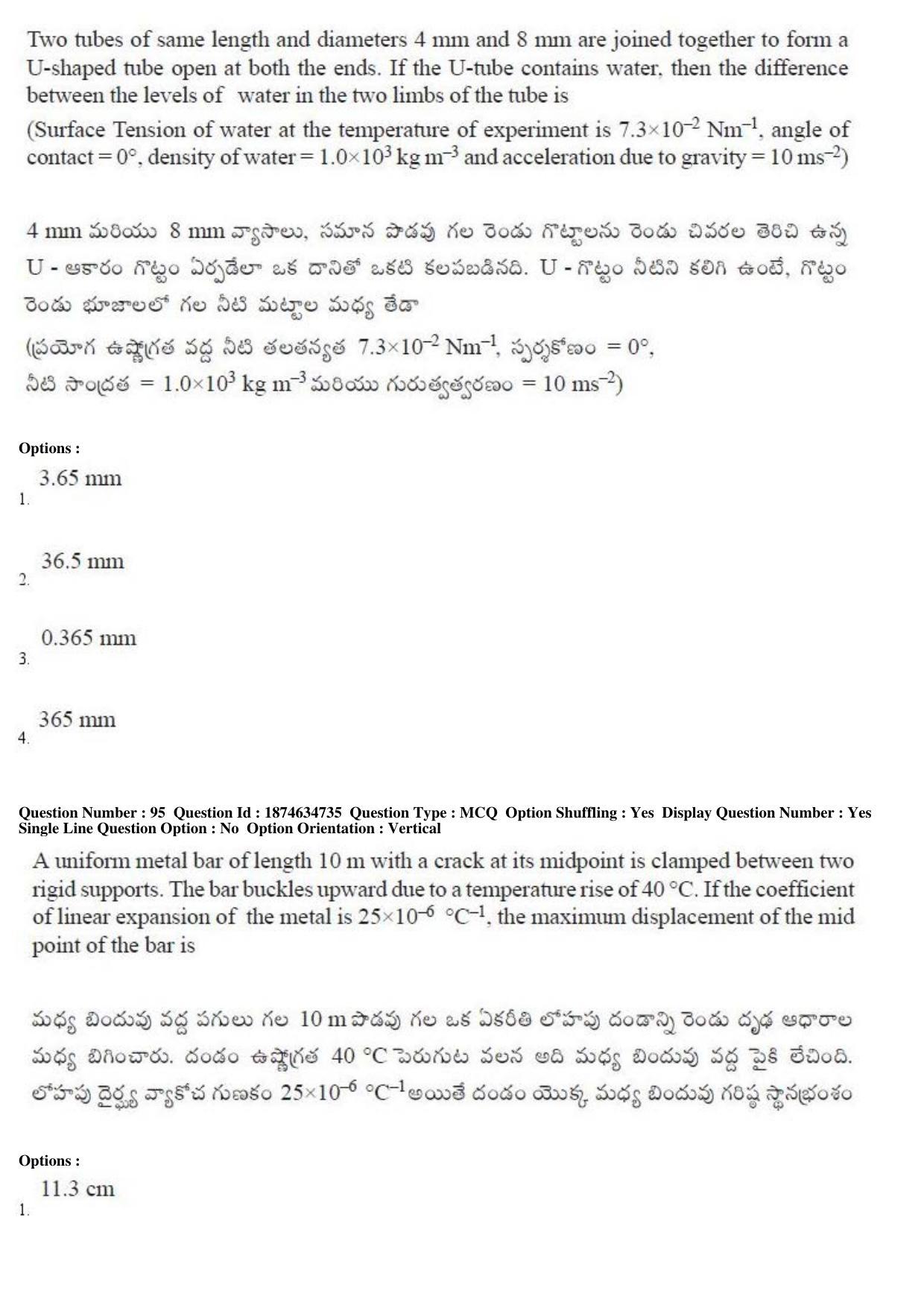 TS EAMCET 2019 Engineering Question Paper with Key (23 April 2019 Forenoon) - Page 57