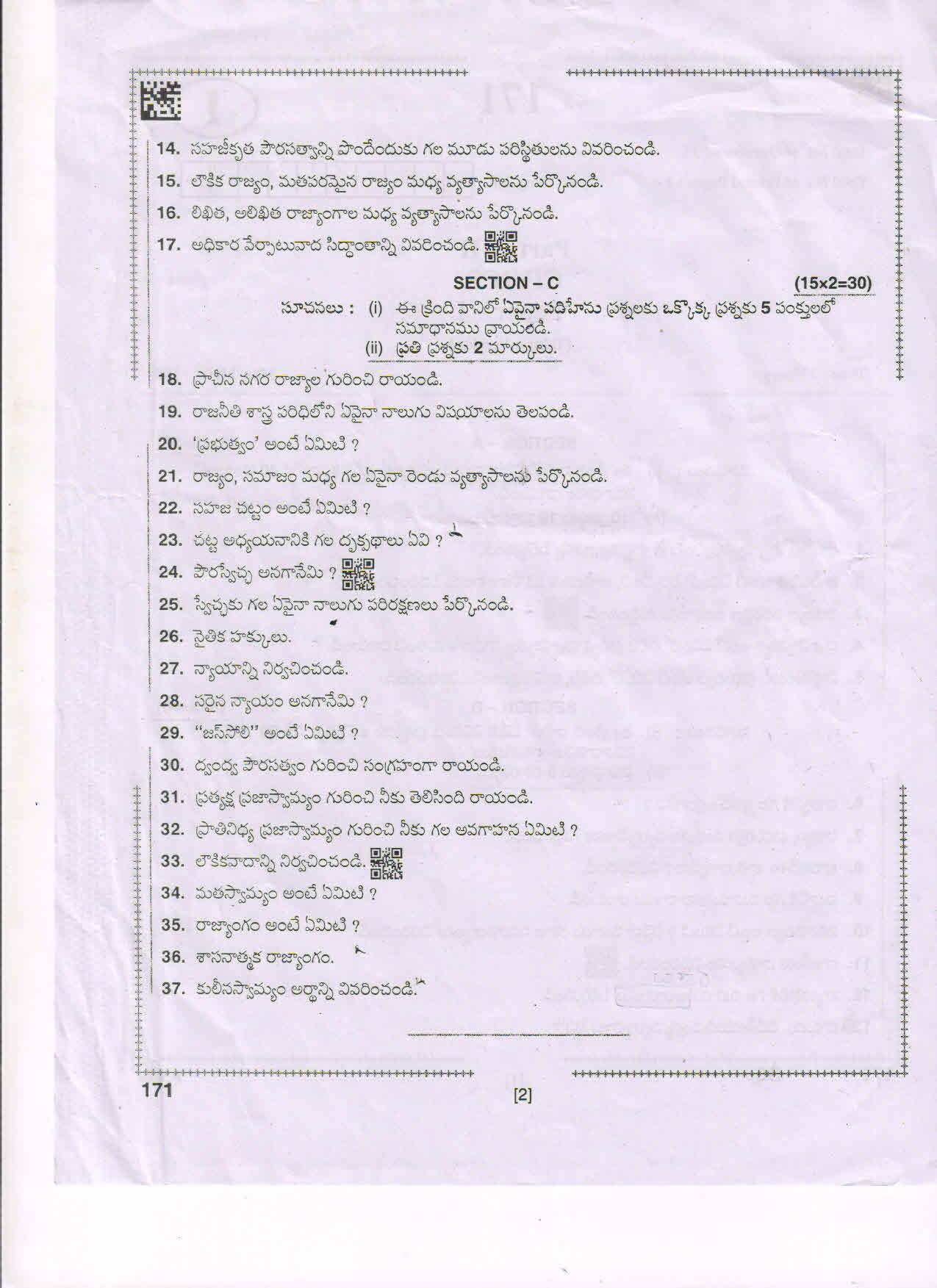 AP Inter 1st Year Civics - I(TM) Question Paper September-2021 - Page 2