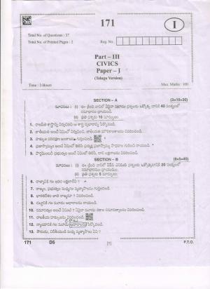 AP Inter 1st Year Civics - I(TM) Question Paper September-2021