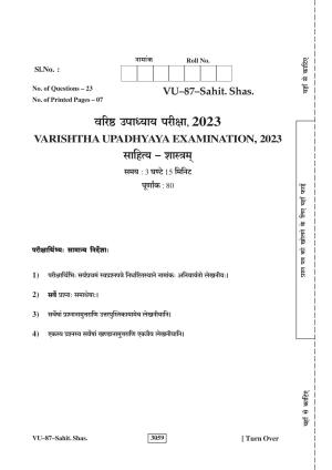RBSE 2023 Sahitya Shastra Varishtha Upadhyay Question Paper