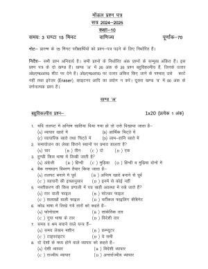 UP Board Class 10 Commarce Model Papers 2025