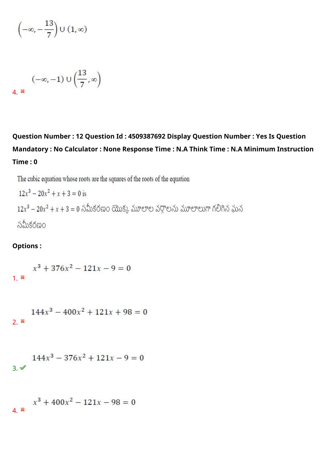 AP EAPCET 2024 - 23 May 2024 Forenoon - Master Engineering Question Paper With Preliminary Keys - Page 11